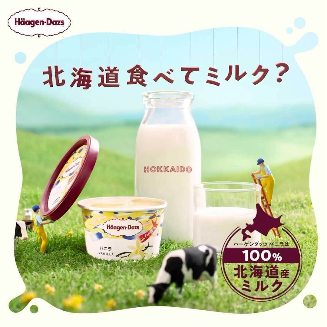 ハーゲンダッツ ジャパンのインスタグラム：「＼ 北海道食べてミルク❓🐮／ ハーゲンダッツバニラは北海道産ミルク100%使用🥛  ハーゲンダッツは、北海道根釧地区の牧場でのびのび育った乳牛のミルクを使用🐮 アイスクリームの生命線 ミルクへのこだわりが不動の人気バニラのおいしさを支えています。  食べてミルクしたい！という方はいいね❤️  ミルクへのこだわりについて 詳細は「北海道食べてミルク？」で検索✅  #ハーゲンダッツ #haagendazs #本日とろけ曜日 #ハローしあわせ #バニラ #北海道食べてミルク #アイスクリーム」