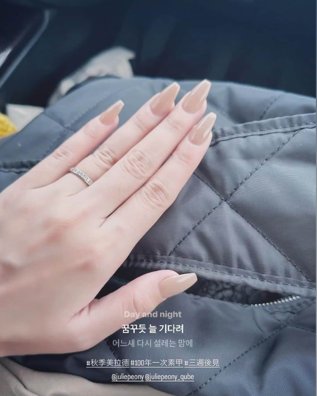 juliepeonyのインスタグラム：「令人著迷的「裸奶茶色」🫶 我的同事形狀訓練師 @dorceyliu 🤍 - 結婚爪到現在的時髦爪_非要我到現在的「Qube這次形狀修的好漂亮」，身為 @juliepeony_qube 的第一指導老師，老淚縱橫（好感動）。 / 謝謝妳總是配合我們大老遠的跑來（不要吃醋我知道還有更遠的）。更謝謝妳對我的同事的支持鼓勵與愛護🥹我會更努力讓她成為溫柔の🐷的⋯(˶‾᷄ ⁻̫ ‾᷅˵)？？？ / 喔對了，香水很香。謝謝妳，我愛你💕」