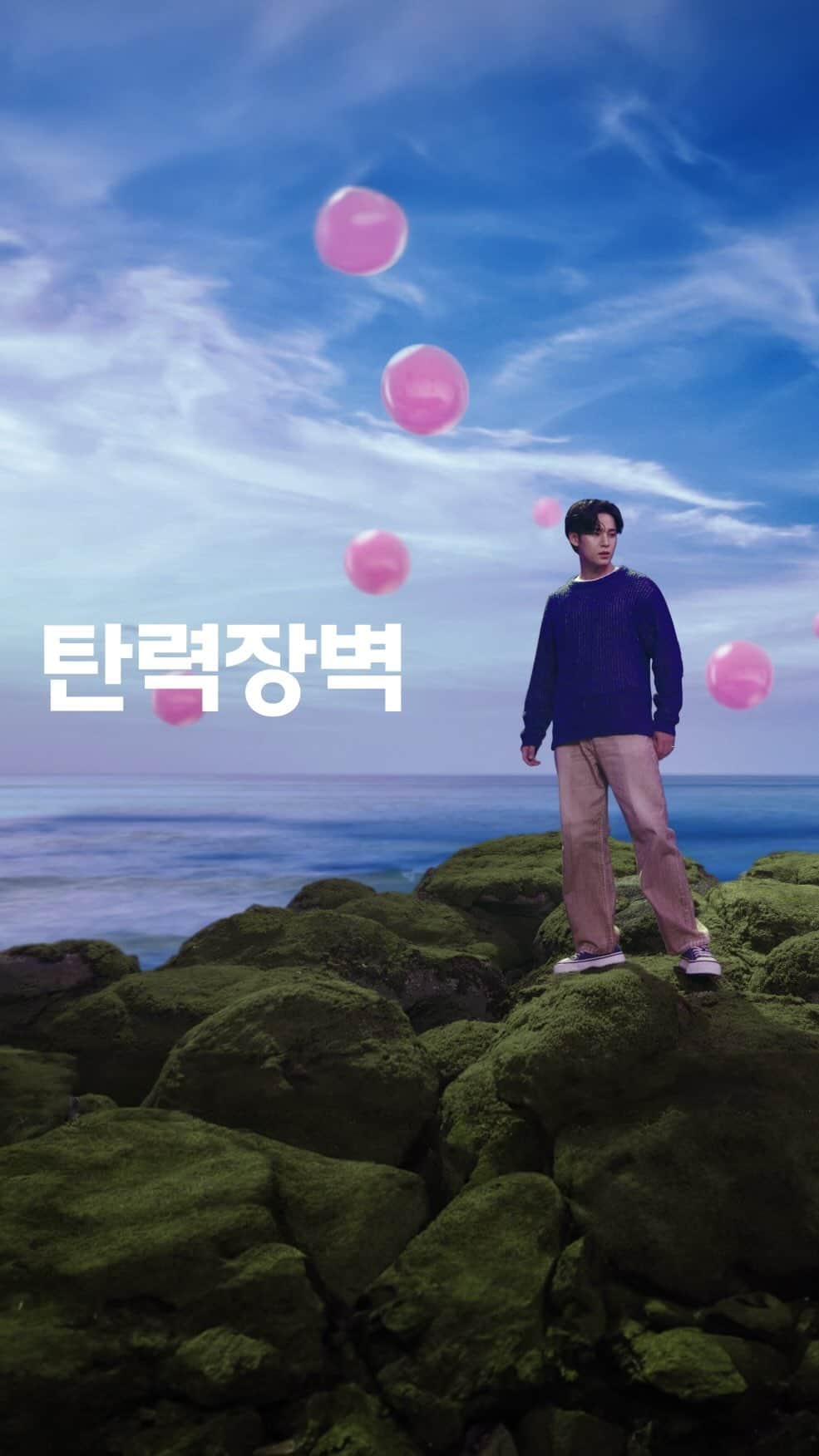 のインスタグラム：「[ISLE BE THERE]  THE ISLE 바운싱 해변에서 발견한 콜라겐*과 그린티세라마이드**의 만남  탄탄하게 끌어올린 놀라운 탄력장벽의 힘을 경험해보세요.  #이니스프리 #콜라겐탄력장벽크림  The encounter of collagen* and green tea ceramide** discovered on THE ISLE bouncing beach.  Experience the incredible power of a strongly raised elasticity barrier.  #INNISFREE #CollagenGreenteaCeramideBounceCream」