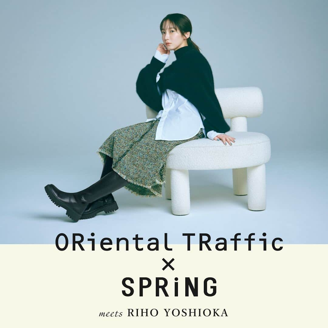 orientaltrafficさんのインスタグラム写真 - (orientaltrafficInstagram)「. SPRiNG 12月号掲載📘✨   ORiental TRaffic × SPRiNG meets 吉岡里帆さん   吉岡里帆さん着用アイテムをご紹介！   ♢厚底ストレッチロングブーツ ¥11,800   シンプルなディテールながらも、ボリュームのある厚底タンクソールがトレンドライクなロングブーツ。見た目以上に軽量で、さらにストレッチの効いた筒周りが足にフィットし、履き心地も抜群。足に沿うタイトなシルエットで脚長、細見えを叶えてくれるのも嬉しいポイント。  　@spring_tkj   #SPRiNG#orientaltraffic #オリエンタルトラフィック #ortr2023aw #2023aw #fashion #靴 #ブーツ #boots #new #newarrival #吉岡里帆 さん」10月23日 10時35分 - orientaltraffic_official