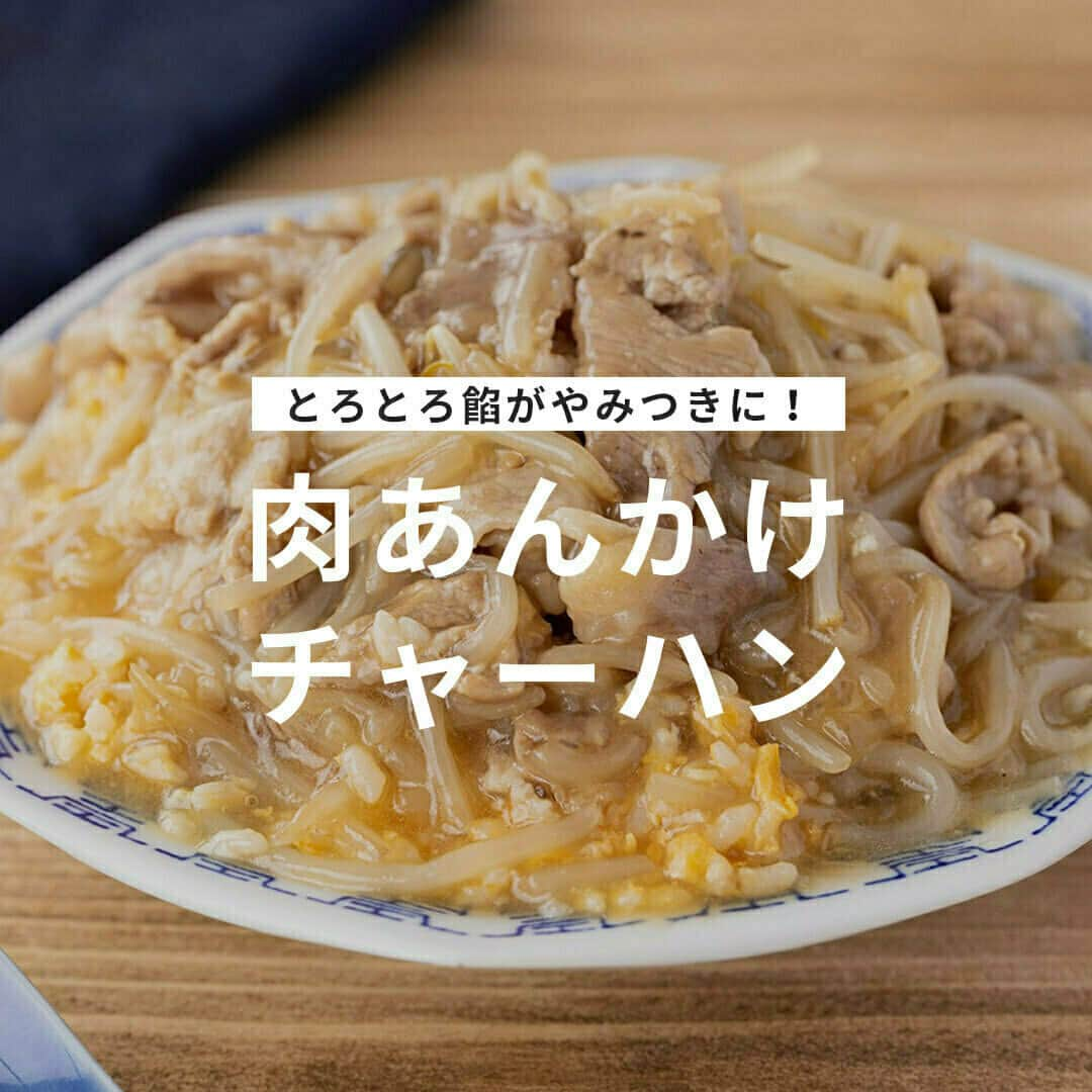 おうちごはん編集部のインスタグラム