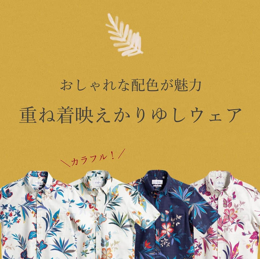 majunさんのインスタグラム写真 - (majunInstagram)「@majunokinawa  商品詳細はショッピングタグをタップ♪  ウエストラインを軽く絞ったスリムフィット仕様と ラウンド裾で、シャープでスタイリッシュな印象です。 ——————————— カラフルバニラン ¥8,250円(税込) ——————————— #MAJUN #majunokinawa #majunokinawamens #マジュン #かりゆし #かりゆしウェア #かりゆしシャツ #メンズシャツ  #シャツ男子 #シャツコーデ #シャツスタイル #ビジネスシャツ #柄シャツ  #柄シャツコーデ  #柄シャツ男子 #涼感 #着回しアイテム #着回し術 #おしゃれコーデ #毎日コーデ #デイリーファッション #カジュアルファッション #オフィスカジュアル #ビジネスカジュアル  #ビジネススタイル #秋コーデ #秋冬コーデ #秋ファッション #秋冬ファッション  #秋コーディネート」10月29日 11時00分 - majunokinawa