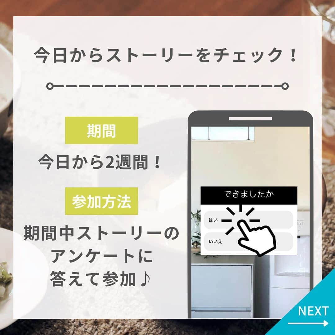 フレシャス公式(FRECIOUS) さんのインスタグラム写真 - (フレシャス公式(FRECIOUS) Instagram)「▶「✋」とコメントして参加してね✨  『 #フレシャスずぼら習慣部 』  皆さま普段お味噌汁は 飲んでいますか？  体を内側から温めたり 味噌のチカラで体調を整えてくれたり… 実はたくさんの健康効果があるんです。  私自身、朝も夜も味噌汁を飲むようにしてから 風邪をひきにくくなったり太りづらくなりました✊ （今でも毎日欠かさず飲んでいます…☺）  ぜひ皆さまも一緒に味噌汁を飲んで 体を整えませんか？✊  ということで 第5回のずぼら習慣部は…  ＝＝＝＝＝＝＝＝＝＝＝＝＝ 　＼味噌汁で健康に！／ ずぼら習慣部ー味噌汁編ー ＝＝＝＝＝＝＝＝＝＝＝＝＝  ＜目標＞ 2週間の間に味噌汁を作って飲んでみよう♪  できる日だけでもOKなので ゆる～くやってみましょう☺  ＜やること＞ 3つの味噌汁のうち どれか1つ作って飲んでみよう♪  ・ほうれん草と卵の味噌汁 ・桜エビとキャベツの味噌汁 ・石狩風鍋の味噌汁 （オリジナル味噌汁レシピでも◎）  ※レシピはコメント欄に！※  どなたでも参加OKです☺  みんなの参加の様子などを ストーリーでアンケートしているので ぜひ回答してみてくださいね🕊  編集部スタッフもチャレンジします！ 一緒にゆる～く頑張りましょう☺✨  ・・・・・・・・・・  Youtubeで更新している 【#みそ汁チャンネル】 では より詳しくレシピをご紹介しています📔  ぜひフレシャスのおいしいお水を たっぷり使って作ってみてくださいね！  レシピ動画は、 Youtubeで「みそ汁チャンネル」と検索 or プロフィールのリンクからぜひご覧ください☺️ ↓↓↓ @frecious_official ――――――――――――――― ■フレシャス公式Instagram■  心地よい暮らしを提案する「フレシャス」は、 ウォーターサーバーの活用術や インテリア・収納・レシピなど 暮らしのアイディアを発信しています🕊  @frecious_official ―――――――――――――――  #フレシャス #FRECIOUS #ウォーターサーバー #天然水 #チャレンジ企画 #ずぼら #習慣化 #ずぼら習慣 #ずぼら習慣部 #チャレンジ企画 #習慣化 #習慣 #味噌汁 #みそ汁 #生活習慣改善 #味噌汁レシピ #ズボラご飯」10月23日 11時52分 - frecious_official