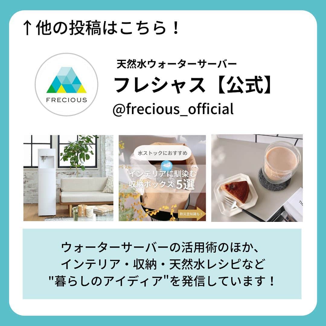 フレシャス公式(FRECIOUS) さんのインスタグラム写真 - (フレシャス公式(FRECIOUS) Instagram)「▶「✋」とコメントして参加してね✨  『 #フレシャスずぼら習慣部 』  皆さま普段お味噌汁は 飲んでいますか？  体を内側から温めたり 味噌のチカラで体調を整えてくれたり… 実はたくさんの健康効果があるんです。  私自身、朝も夜も味噌汁を飲むようにしてから 風邪をひきにくくなったり太りづらくなりました✊ （今でも毎日欠かさず飲んでいます…☺）  ぜひ皆さまも一緒に味噌汁を飲んで 体を整えませんか？✊  ということで 第5回のずぼら習慣部は…  ＝＝＝＝＝＝＝＝＝＝＝＝＝ 　＼味噌汁で健康に！／ ずぼら習慣部ー味噌汁編ー ＝＝＝＝＝＝＝＝＝＝＝＝＝  ＜目標＞ 2週間の間に味噌汁を作って飲んでみよう♪  できる日だけでもOKなので ゆる～くやってみましょう☺  ＜やること＞ 3つの味噌汁のうち どれか1つ作って飲んでみよう♪  ・ほうれん草と卵の味噌汁 ・桜エビとキャベツの味噌汁 ・石狩風鍋の味噌汁 （オリジナル味噌汁レシピでも◎）  ※レシピはコメント欄に！※  どなたでも参加OKです☺  みんなの参加の様子などを ストーリーでアンケートしているので ぜひ回答してみてくださいね🕊  編集部スタッフもチャレンジします！ 一緒にゆる～く頑張りましょう☺✨  ・・・・・・・・・・  Youtubeで更新している 【#みそ汁チャンネル】 では より詳しくレシピをご紹介しています📔  ぜひフレシャスのおいしいお水を たっぷり使って作ってみてくださいね！  レシピ動画は、 Youtubeで「みそ汁チャンネル」と検索 or プロフィールのリンクからぜひご覧ください☺️ ↓↓↓ @frecious_official ――――――――――――――― ■フレシャス公式Instagram■  心地よい暮らしを提案する「フレシャス」は、 ウォーターサーバーの活用術や インテリア・収納・レシピなど 暮らしのアイディアを発信しています🕊  @frecious_official ―――――――――――――――  #フレシャス #FRECIOUS #ウォーターサーバー #天然水 #チャレンジ企画 #ずぼら #習慣化 #ずぼら習慣 #ずぼら習慣部 #チャレンジ企画 #習慣化 #習慣 #味噌汁 #みそ汁 #生活習慣改善 #味噌汁レシピ #ズボラご飯」10月23日 11時52分 - frecious_official