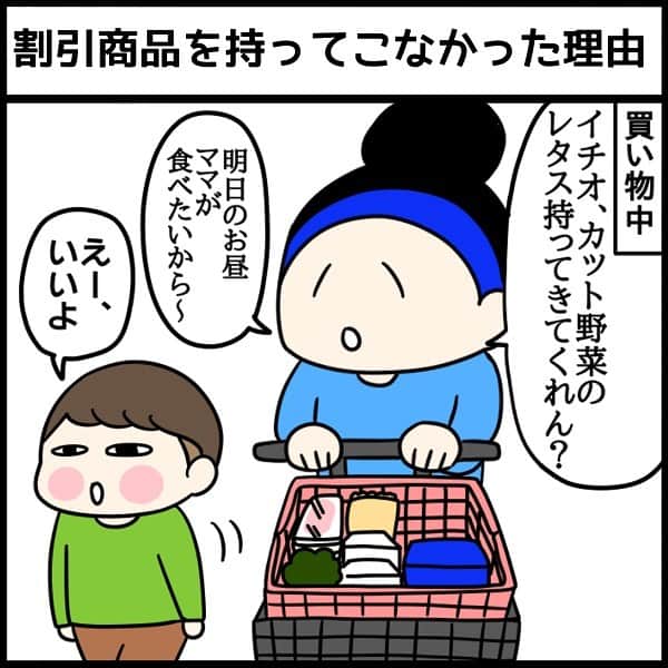 のインスタグラム：「⁡ 悩ッッッッんだけど 持ってきてくれたレタス買った😂 ⁡ 20パーオフの話は もう少し大きくなってから 伝えよう。 ⁡ 少々大丈夫！！！！ママは赤いシールの商品 買いまくってるよおおおおおってね…！！ ⁡ ⁡   ⁡ ⁡ 最新記事はハイライトから！ ➡ @kumahahamoyou ⁡ #1歳#1歳6ヶ月#赤ちゃん#赤ちゃんのいる生活#赤ちゃんのいる暮らし#3人子育て#姉弟#５人家族#育児漫画#8歳#11歳#2年生#6年生#くま母もよう#子育て#子育てあるある#子育て漫画#育児絵日記#ライブドアインスタブロガー」