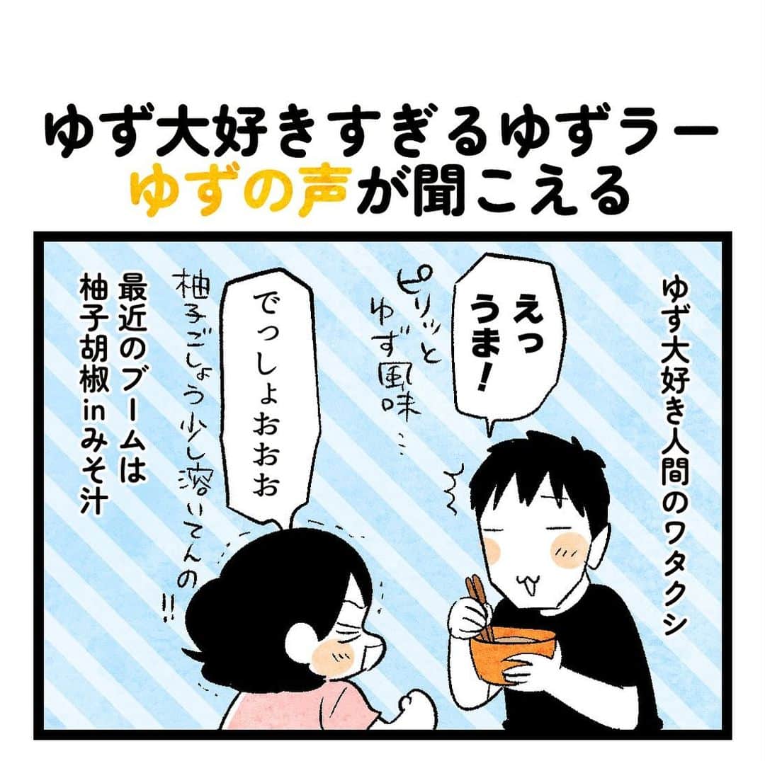 ちひろのインスタグラム：「【PR】このたびウテナ( @utena_official )さんの商品、「ゆず油」ヘアオイルと「ゆず油」ヘアオイルミストの漫画を描かせていただきました！⁡⁡⁡ ・⁡⁡⁡ ゆずの香り大好きなので、髪を包み込む時のゆずの香りが爽やかでリフレッシュされます。⁡⁡⁡ ・⁡⁡⁡ あと驚いたのが「ゆず油」、ほんとに1〜2滴でちょうど良いです…！（当方ショートボブ）⁡⁡⁡ ほんとに足りるかな？と思いながら優しく手櫛で揉み込むと、髪のコンディションもいい感じ。⁡⁡⁡ バタバタの毎日で髪ケアに時間をかける余裕がないのですが、「ゆず油」試せて良かったです！⁡⁡ ・⁡⁡⁡ 容器も落ち着いたデザインで、インテリアとしても置いておけるのが嬉しい！⁡⁡⁡ ・⁡⁡⁡ そして漫画に描ききれなかったのですが、普段使いはもちろん、スペシャルケアとしてオイルパックや頭皮マッサージにも使っていただけます！（やり方は公式サイト見てね）⁡⁡⁡ ・⁡⁡⁡ 環境に配慮して作られているエシカルヘアケアシリーズ、「ゆず油」！⁡⁡⁡ ぜひお手に取ってみてくださいね！⁡⁡⁡ ・⁡⁡⁡ #PR #ゆず油 #ゆず⁡⁡ #ウテナ #ヘアオイルミスト⁡⁡⁡ #エシカル #ヘアケア⁡⁡⁡ ⁡ #ヘアオイル #好きな長さあきらめない」