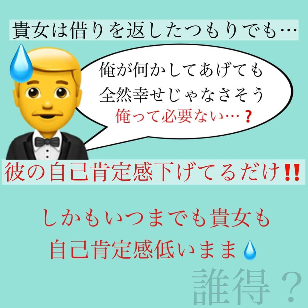 神崎メリさんのインスタグラム写真 - (神崎メリInstagram)「恋愛本書いてる人です☞ @meri_tn ⁡ 尽くす女は 自己肯定感が低い ⁡ 愛され慣れてないから (家庭環境) ⁡ 愛されることが 居心地が悪い ⁡ いい子にしてたら 愛されてきた人 ⁡ 親の言うなりなら 褒められてきた人 ⁡ 条件付きの愛しか 知らないから ⁡ ど本命の大きな愛に 戸惑ってしまう💦 ⁡ ⁡ 彼の愛が“借り”に感じて ただ受け取るのが 申し訳なくてたまらない… ⁡ ⁡ ⁡ 「借りを返さなきゃ💦」 ⁡ ⁡ ⁡ だから尽くすのよね だからお返ししまくるのよね ⁡ ⁡ ⁡ でも貴女がしてることは 　 “愛情の受け取り拒否” ⁡ ⁡ それやってると いつまでも自己肯定感底辺🌀 ⁡ そして彼の自己肯定までも 下げておクズ様化すら させてしまうこともある😭⚡️ ⁡ ⁡ 愛情の受け取り拒否 尽くす卑屈な女は 残酷なことを しているのです⚡️ ⁡ ⁡ これからは 受け取ることを 意識して🩵 ⁡ 全身全霊で 受け止めて喜んで🩵 ⁡ それが彼に対しての 借りを返しています🩵🙆‍♀️💯 ⁡ 　 愛される、その愛を受け止める♻️ ⁡ すると 男女はお互いに 自己肯定感が上がる☝️☝️☝️ ⁡ マコトに男女関係は 不思議ナリ♂♀ ᶫᵒᵛᵉ ⁡ ⁡ (愛のないおクズ様は お見切りで〜す💔) ⁡ ⁡ ⁡ ⚠️各コラムや更新を さかのぼれない、 ストーリー消えて探せない💦 ⁡ お困りの方、 神崎メリ公式LINEと 友達になってくださいね✨ ⁡ LINEの【公式カウント】検索で 神崎メリを検索すると 出てきますよ💡 ⁡ ⁡ 友達8万人突破🌋 ありがとうございます❤️ ⁡ ⁡ 📚❤️‍🔥📚❤️‍🔥📚❤️‍🔥📚❤️‍🔥 著書累計30万部突破🌋 恋愛の本を書いてます！ @meri_tn 📚❤️‍🔥📚❤️‍🔥📚❤️‍🔥📚❤️‍🔥 ⁡ ⁡ #神崎メリ　#メス力 #恋愛post #恋　#愛 #男性心理　#心理学 #復縁相談　#愛されたい #婚活女子　#婚活アドバイザー #ど本命妻　#愛され妻　 #夫婦円満　#既婚メス力」10月23日 11時57分 - meri_tn