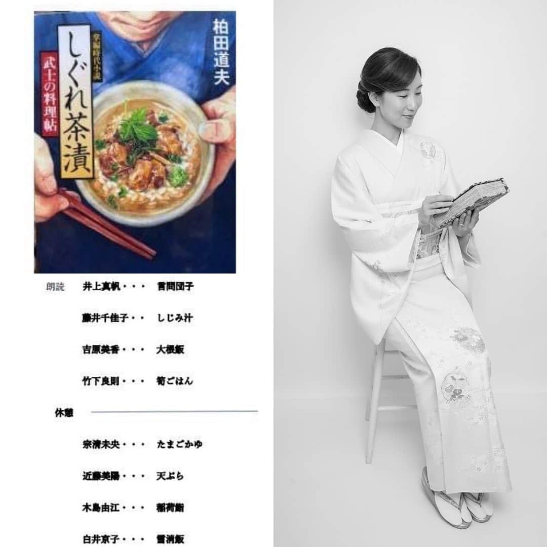 井上真帆のインスタグラム：「朗読会のご案内です📕  本日10/23（月）、 朗読家　白井京子先生 @kyokoshirai  が主催する「ことばの森」の朗読会に 参加させていただきます。  レトロな香り漂う 心がほっこりする空間で、  柏田道夫さんのご著書「武士の料理帖」を題材に 8人が短編を朗読いたします。  わたしは「言問団子」です🕊️  【日時】 2023.10.23（月） 今日です🤣  開場13時 開演13時30分 ※真帆は一番最初に朗読する予定です  【木戸銭】 ¥1.000  【場所】 中野駅南口から徒歩3分ほど 「桃園会館」  【中野駅からの行き方】 中野駅南口を出ます。 交番の方へ向かって横断歩道を渡ります。 右を向くとマルイがあります。 マルイの中に入って エスカレーターで2階に行きます。 エスカレーターからおりて そのまま進んでいくと 外に出られる扉があります。 マルイ2階の外への扉を出たら 目の前にあるのが「桃園会館」です。  食欲の秋、読書の秋、 秋のひととき、 食と人生が織りなす物語の世界に浸ってみるのはいかがでしょう？☺️  #白井京子さん #柏田道夫先生  #柏田道夫  #武士の料理帖  #桃園会館  #中野  #朗読会  #井上真帆　#ナレーター　#MC #フリーアナウンサー　#ホリプロ  #こども手話ウイークリー　#手話勉強中　#声のお稽古  #ナレーション」