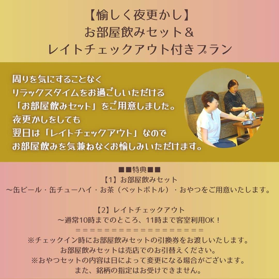 あかん遊久の里 鶴雅さんのインスタグラム写真 - (あかん遊久の里 鶴雅Instagram)「秋の夜長をまったりとお過ごしいただける、お部屋飲みセット引換券＆レイトチェックアウト付きプランです。 周りを気にすることなく、リラックスタイムをお過ごしいただける「お部屋飲みセット」をご用意しました。 夜更かしをしても翌日は「レイトチェックアウト」なのでお部屋飲みを気兼ねなくお愉しみいただけます。 ご希望されるお客様は、ご予約の際に『お部屋飲みセット引換券＆レイトチェックアウト付きプラン』をご選択くださいませ。  ♨︎------------------------- 北海道の自然を満喫できる旅館  　  #あかん遊久の里鶴雅  　　@tsuruga_akan 📍北海道釧路市阿寒湖温泉 ご予約・詳細はプロフィールの 　リンクからお願いします✈︎ ---------------------------♨︎ #鶴雅で北海道#北海道旅行#温泉旅行#温泉旅館 #♨️#阿寒湖温泉#阿寒摩周国立公園#鶴雅  #japantravel￼￼#hokkaidotrip」10月23日 12時00分 - tsuruga_akan