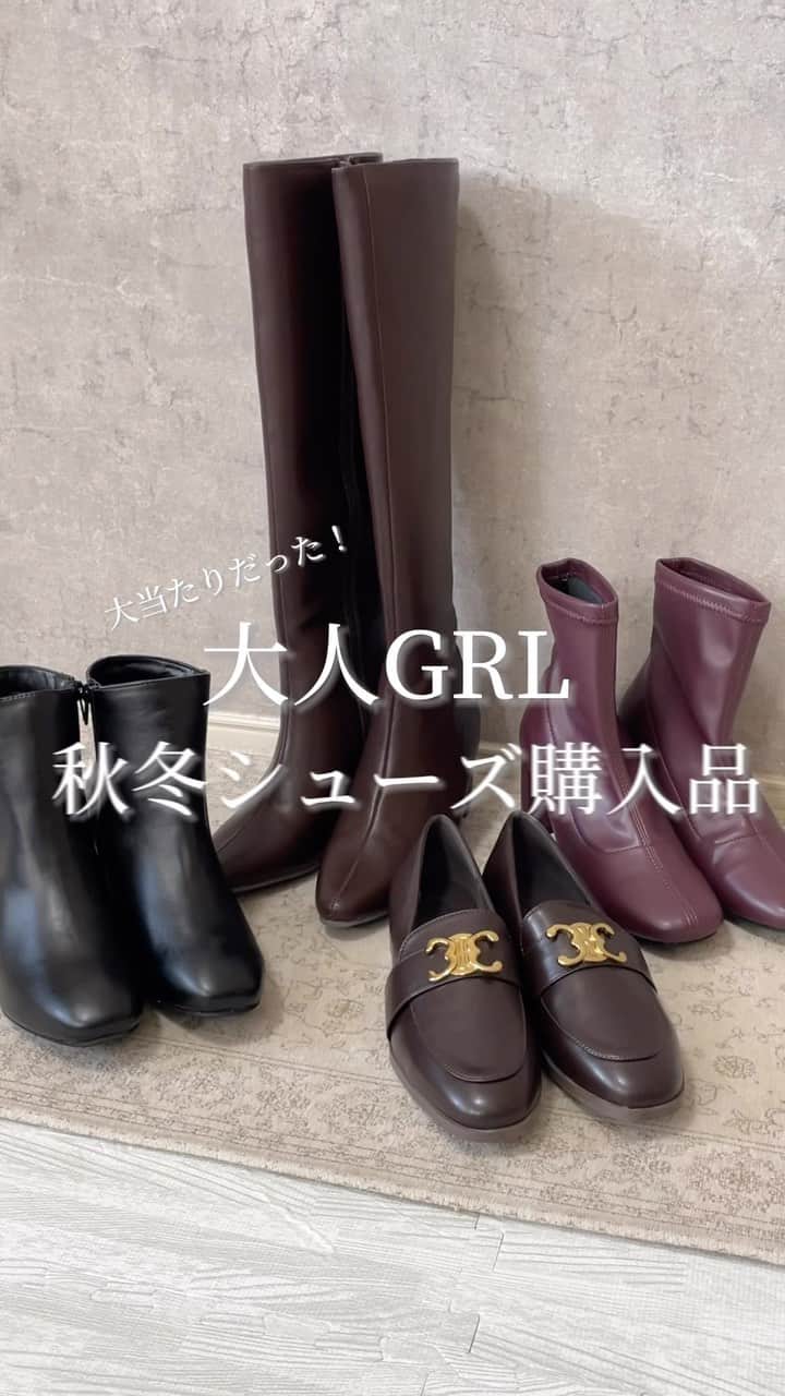 のインスタグラム：「ーーーーーーーーーー Takako : 159cm / #骨格ウェーブ / #ブルベ夏 他の投稿を見る→【@takako_tokimitsu】 ーーーーーーーーーー  #grl #grl購入品 #grlコーデ #グレイル #グレイル購入品 #グレイルコーデ #大人可愛いコーデ　#秋コーデ　#キレイめコーデ　#ブーツ　#ブーツ購入品#ロングブーツ」