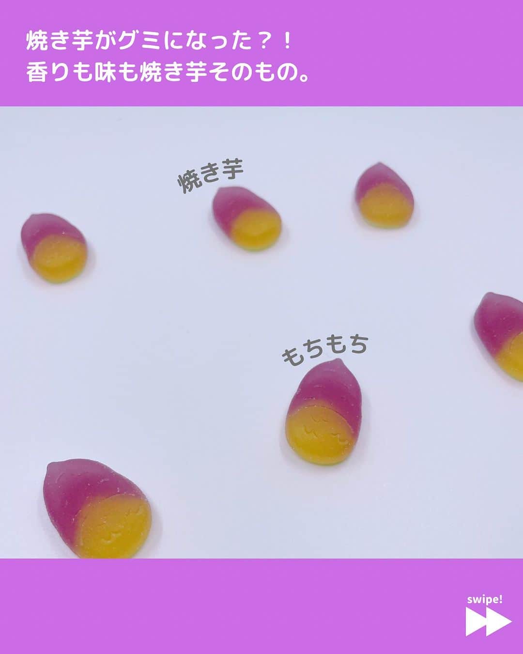 日本グミ協会さんのインスタグラム写真 - (日本グミ協会Instagram)「@gummy_japan ←他のグミ情報はこちらから！  日本グミ協会公式レビュー！  #ドンキの焼き芋のグミ  保存しておくとお買い物に便利🙆‍♀️  グミのリクエストはコメントで待ってます！ｸﾞ٩( ᐛ )و ﾐ #日本グミ協会 を付けてグミニケーションもしてみてねｸﾞ٩( ᐛ )و ﾐ  【毎週火曜は新作グミライブ配信中📢】 →@gummy_japan  #日本グミ協会 #グミニケーション #グミ #グミ好きな人と繋がりたい #グミ好き #グミ紹介 #ドンキ  #焼き芋」10月23日 12時13分 - gummy_japan
