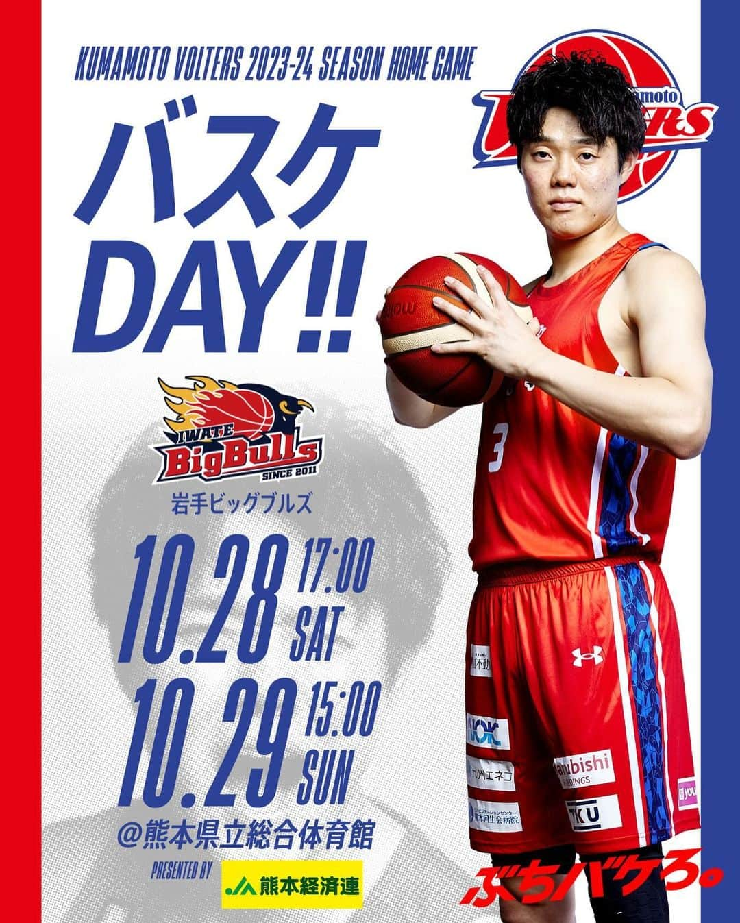 NESMITHさんのインスタグラム写真 - (NESMITHInstagram)「先日告知もされておりましたが改めて⛹️ 今週末、熊本県立総合体育館で行われる 熊本のバスケットチーム @volters_official 熊本ヴォルターズの試合会場に28日と29日 両日伺わせていただきます⛹️🏀 今回僕が和王というくまもと黒毛和牛の和王を取り扱っている @jakk_nikoyaka  JA熊本経済連プレゼンツということで会場のいろんなとこをうろんころんしながら盛り上げられたらと思っています🏀✨  是非この機会に会場に足を運んでください🏀🏀🏀 皆さんのお越しをお待ちしています✨🏀✨  #バスケ初心者ですが #バスケがしたいです #完全にスラダン世代 #今回の会場 #熊本県立総合体育館 #小学生の時にドッジボール大会に出た思い出の場所 #ドッジ弾平世代ですから #この令和の時代にドッジ弾平の続編 #ドッジ弾子が去年からやってます #弾子は弾平の娘 #話しそれまくってすいません (笑)  =====================  ＼ゲスト情報／ 10/28、29は、JA熊本経済連presentsゲームデー⚡ 和王広報大使のEXILE NESMITHさんが両日来場決定🙌何をされるかは今後の試合情報をチェック✅✅  #EXILE #和王広報大使 #JA熊本経済連 #熊本ヴォルターズ」10月23日 12時23分 - exile_nesmith_official