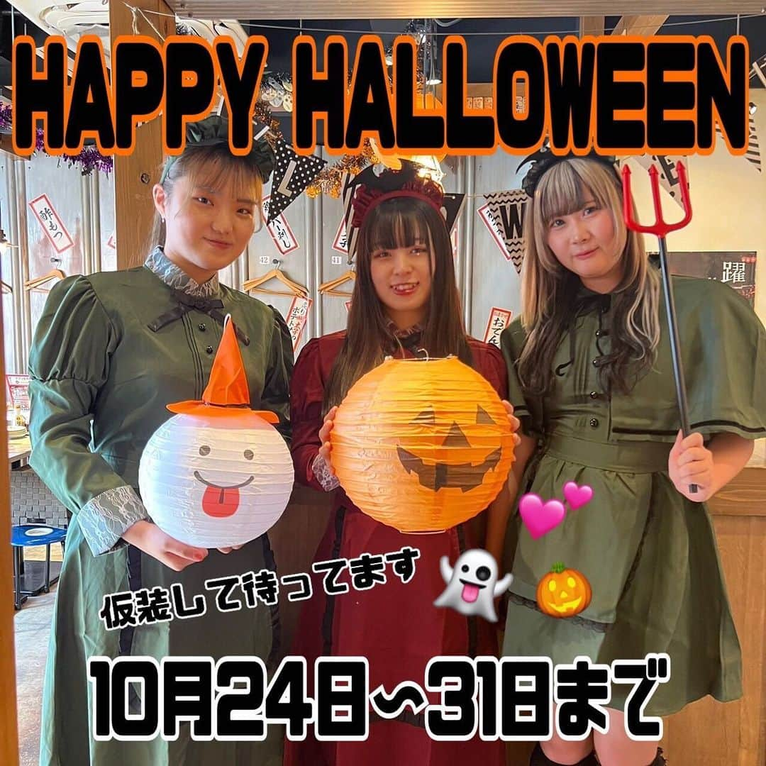 【屋台屋 博多劇場】鉄鍋餃子 もつ鍋 串焼き おでんのインスタグラム：「🖤🎃HAPPY HALLOWEEN🎃🖤  いつも屋台屋 博多劇場をご利用頂き 誠にありがとうございます！  ついに明日から仮装営業スタートです！  博多劇場のスタッフが かわいい仮装姿でお出迎え致します♬  明日から31日までの期間限定です！！  店舗毎に仮装姿は違いますので この機会に博多ハシゴも！？😋🍺  ぜひお店でお待ちしております！  【屋台屋 博多劇場】 @yataiya_hakata  #博多劇場 #屋台屋博多劇場 #餃子 #鉄鍋餃子 #博多餃子 #博多 #100個餃子 #大衆居酒屋 #ネオ大衆酒場 #赤提灯系 #居酒屋 #13日は餃子の日 #もつ鍋 #バースデー餃子 #餃子好きな人と繋がりたい #飲み好きな人と繋がりたい #劇場 #博多居酒屋 #大食いチャレンジ」