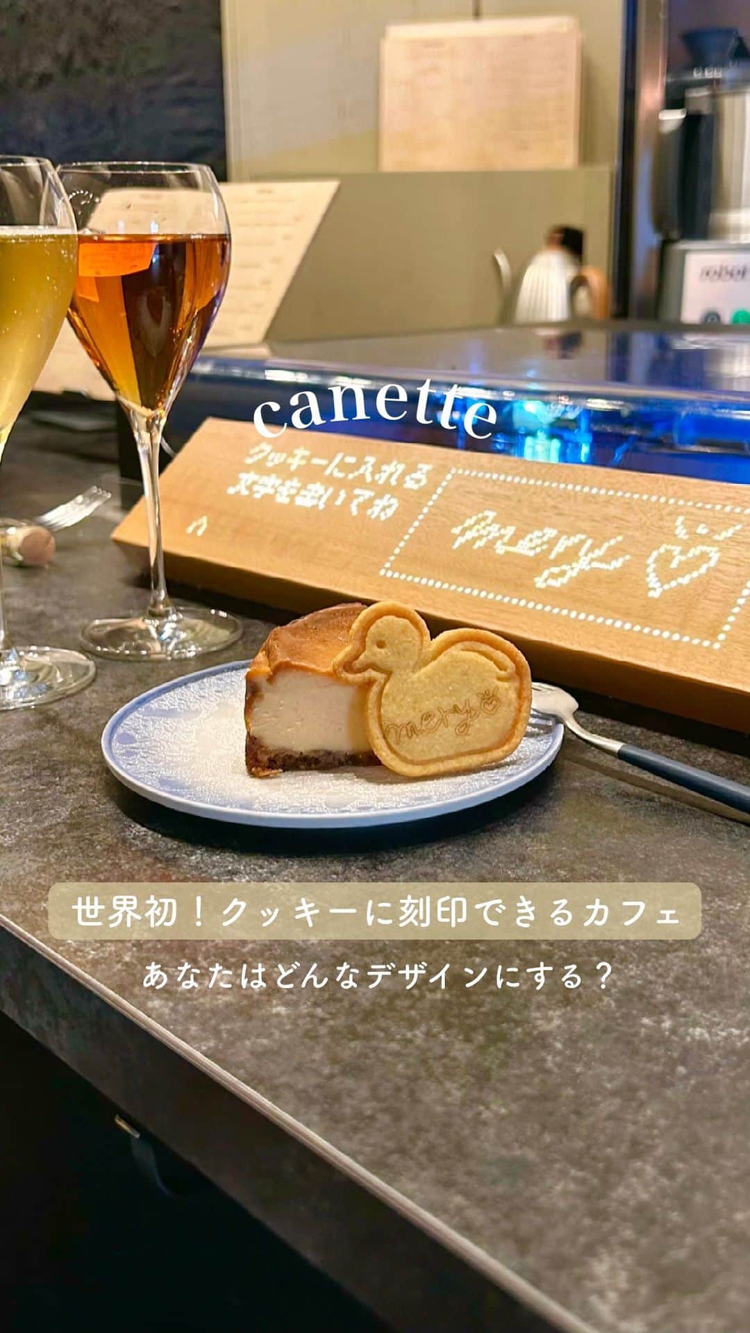MERYのインスタグラム：「世界に一つだけ！ クッキーに手書き文字を入れられるカフェ🦆🍪 「canette （@canette_cafe）」  店名のcanetteは小ガモという意味なんだそう！  ここでは、そんな可愛いカモのクッキーに文字や絵を入れることができちゃう！ 作る工程も目の前で見ることができるので終始ワクワク❤︎  推しの名前を書くのもオススメ🤍  どのワインにしようか迷ってたらスタッフさんが丁寧にどんな味か教えてくれたよ！  厳選されたこだわりのワインは、濃厚なベイクドチーズケーキと相性抜群でした✨  自分だけのカモさんクッキー作ってみては？🎨  📍canette 住所：京都府京都市東山区富永町１２３ 花見会館 102 営業時間：13:00〜23:30（L.O.）  #canette #京都 #京都観光 #国内旅行 #京都カフェ #チーズケーキ #kyoto」