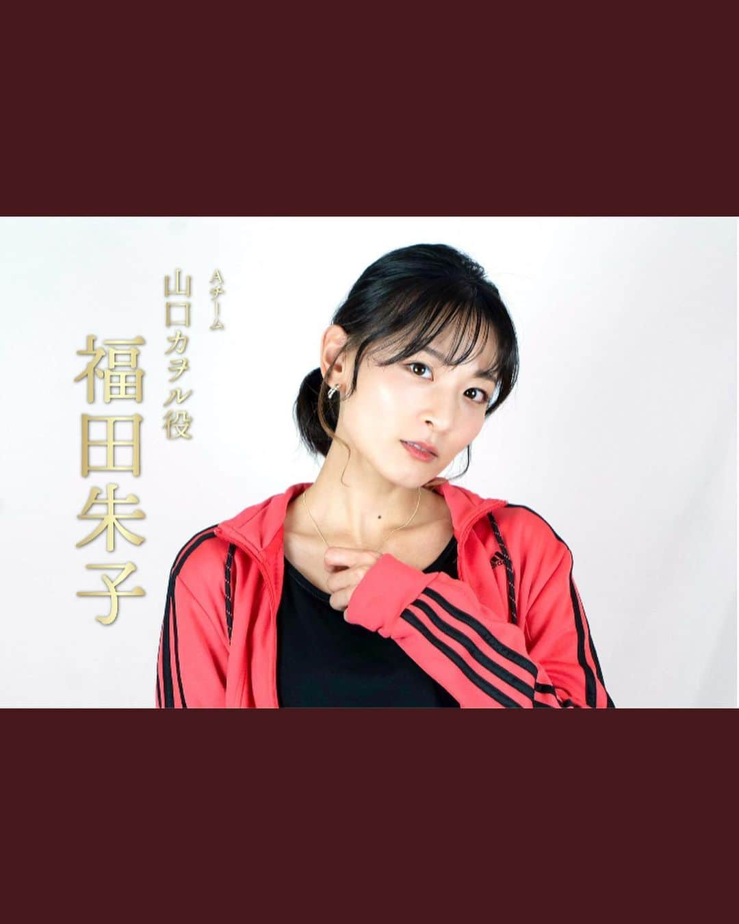 福田朱子のインスタグラム：「舞台「嘘つき歌姫」 11/1(水)〜5(日) 🅰️キャスト出演(４公演) 絶賛稽古中です💡 . . とある劇団の本番3日前からのお話し。あんなことやこんなことが起きる中で一生懸命生きる山口の姿を観に来てください❤️‍🔥 . 私が演じる山口カヲルは劇団の主催です✌️ . . http://gettiis.jp/event/detail/100848/N293962 ご予約の際は座席選択画面で福田朱子を選択してください🤍 . . お待ちしております🙇‍♀️🤍 . #舞台 #嘘つき歌姫」