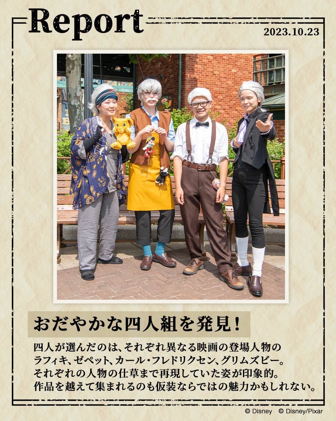 のインスタグラム：「⁡ 10月23日号公開！ ⁡ 「レポーティング・フロム・ハロウィーンフェア」 ニューヨーク新聞サークルメンバーがディズニー仮装を取材！ ⁡ オフィシャルウェブサイトにてバラエティーに富んだ仮装がテーマの取材Reportを公開中🎃 ⁡⁡ #ディズニー仮装2023 #ディズニーハロウィーン #東京ディズニーリゾート40周年 #東京ディズニーリゾート #東京ディズニーシー #disneyhalloween #tokyodisneyresort #tokyodisneysea」