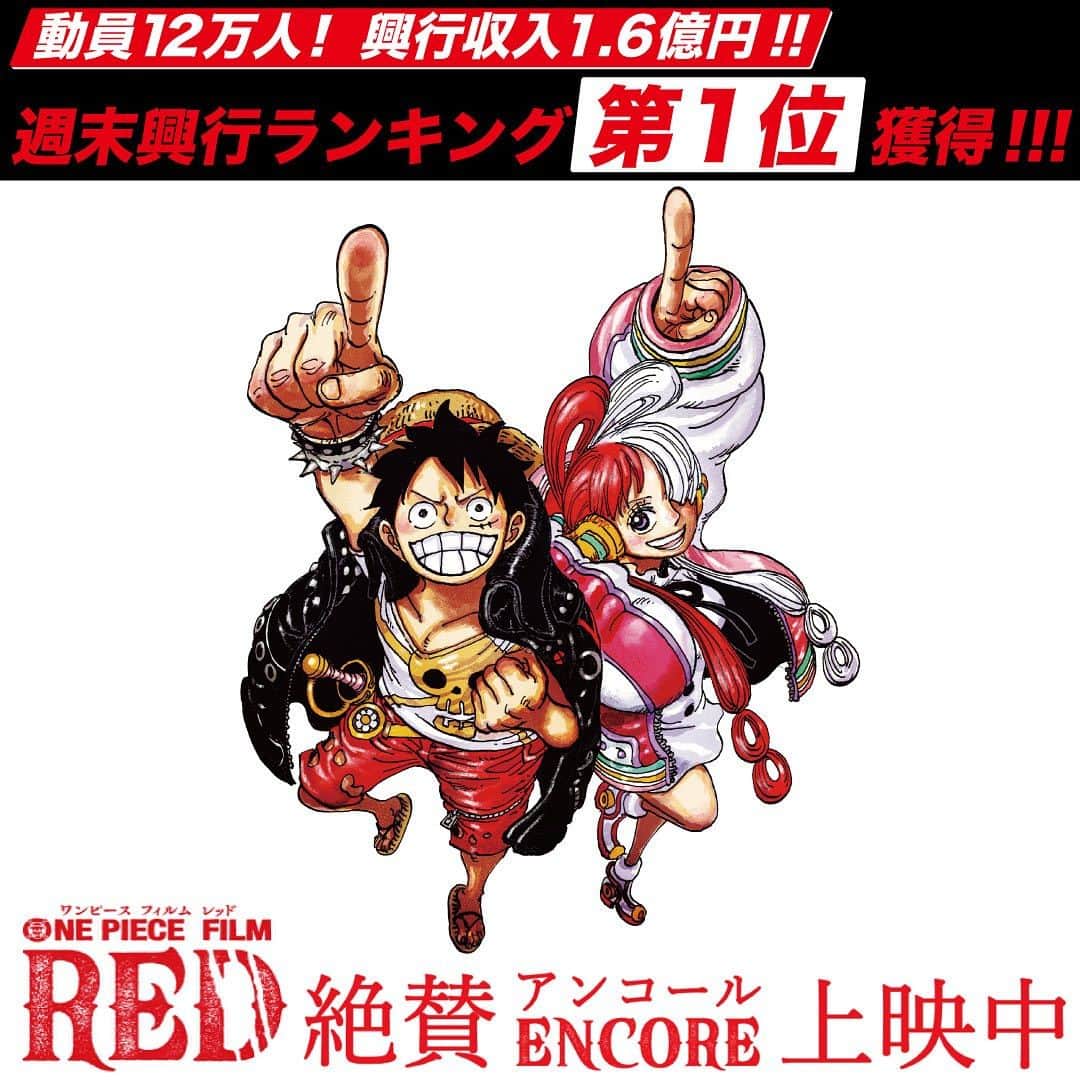 ONE PIECEスタッフ公式のインスタグラム