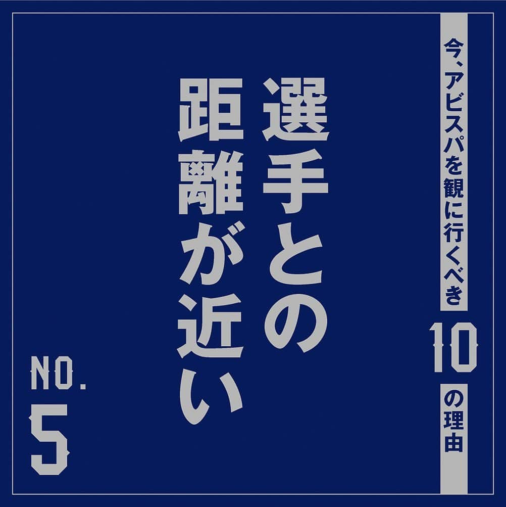 アビスパ福岡のインスタグラム