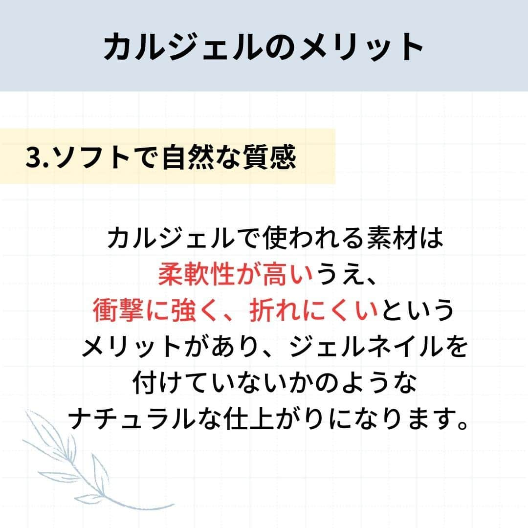 リジョブ さんのインスタグラム写真 - (リジョブ Instagram)「カルジェルについて学ぼう！ 今回は【カルジェルとは】をご紹介！  カルジェルってよく聞くけど、なにが違うの？ この投稿を見てくださった方のそんな疑問が解消すれば嬉しいです😊  美容業界では、専門用語が数多くあります✎ 美容に関わっていても意外と聞いたことのない言葉や 実は詳しく知らない用語、ありませんか?  そんな方はぜひ、こちらの投稿をチェックしてみてくださいね！ 興味のある用語は【保存】をして、 自分だけの用語集を作ってみてはいかがでしょうか♪  より詳しく知りたい方は @morerejobのURLから詳細をチェックしてみてくださいね✎  あとで見返したい時は、右下の【保存】もご活用ください✎ •••┈┈┈┈┈┈┈•••┈┈┈┈┈┈┈•••┈┈┈┈┈┈┈••• #パラジェル　#ジェルネイル　# セルフネイル #カルジェル　　　　　 #ネイル　#ネイル道具　#ネイリスト　#moreリジョブ　#美容学生　#美容専門学校　#美容師免許　#アシスタント　#通信制　#ネイルスクール　#美容系資格　 #ショートネイル #ロングネイル」10月23日 13時37分 - morerejob