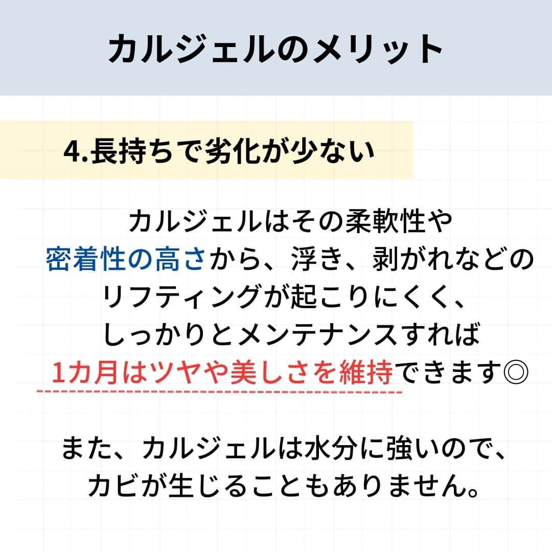 リジョブ さんのインスタグラム写真 - (リジョブ Instagram)「カルジェルについて学ぼう！ 今回は【カルジェルとは】をご紹介！  カルジェルってよく聞くけど、なにが違うの？ この投稿を見てくださった方のそんな疑問が解消すれば嬉しいです😊  美容業界では、専門用語が数多くあります✎ 美容に関わっていても意外と聞いたことのない言葉や 実は詳しく知らない用語、ありませんか?  そんな方はぜひ、こちらの投稿をチェックしてみてくださいね！ 興味のある用語は【保存】をして、 自分だけの用語集を作ってみてはいかがでしょうか♪  より詳しく知りたい方は @morerejobのURLから詳細をチェックしてみてくださいね✎  あとで見返したい時は、右下の【保存】もご活用ください✎ •••┈┈┈┈┈┈┈•••┈┈┈┈┈┈┈•••┈┈┈┈┈┈┈••• #パラジェル　#ジェルネイル　# セルフネイル #カルジェル　　　　　 #ネイル　#ネイル道具　#ネイリスト　#moreリジョブ　#美容学生　#美容専門学校　#美容師免許　#アシスタント　#通信制　#ネイルスクール　#美容系資格　 #ショートネイル #ロングネイル」10月23日 13時37分 - morerejob