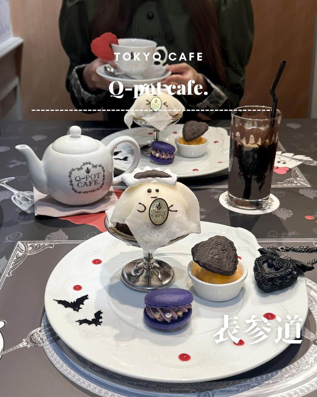 mimisomiのインスタグラム：「【表参道カフェ】10/31まで！ メイドオバケちゃんのキュートでホラーなプレート👻  📍 @qpotcafe_official   切った瞬間ブラックアウト！ かわいい&ごめんねの感情で混乱ww😵‍💫💦  オレンジが加わっているハイビスカスティーは酸味がちょうどよいさっぱり系のドリンク🫖  #mimiカフェ表参道  #表参道カフェ #表参道グルメ #表参道ランチ #原宿カフェ #アフタヌーンティー #アフヌン #ヌン活 #qpotcafe #qpot #ハロウィンスイーツ #ハロウィンメニュー」