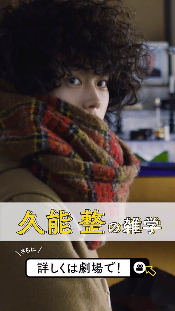 ミステリと言う勿れのインスタグラム：「||◤🎊 興行収入40億円突破 🎊◢||  映画『#ミステリと言う勿れ』 大ヒット上映中!  10月22日(日)までの公開から38日間で... 💭観客動員：298万人 💭興行収入：40.3億円  を突破✨  勢い止まらぬ”ミステリ旋風”🧣 ぜひ劇場でお楽しみください🎥⋆͛  #ミステリと言う勿れ #ミステリ映画 #ミスなか #菅田将暉 #松下洸平 #町田啓太 #原菜乃華 #萩原利久 #鈴木保奈美 #滝藤賢一 #でんでん #野間口徹 #松坂慶子 #松嶋菜々子 #伊藤沙莉 #尾上松也 #筒井道隆 #永山瑛太 #角野卓造 #段田安則 #柴咲コウ #kinggnu」