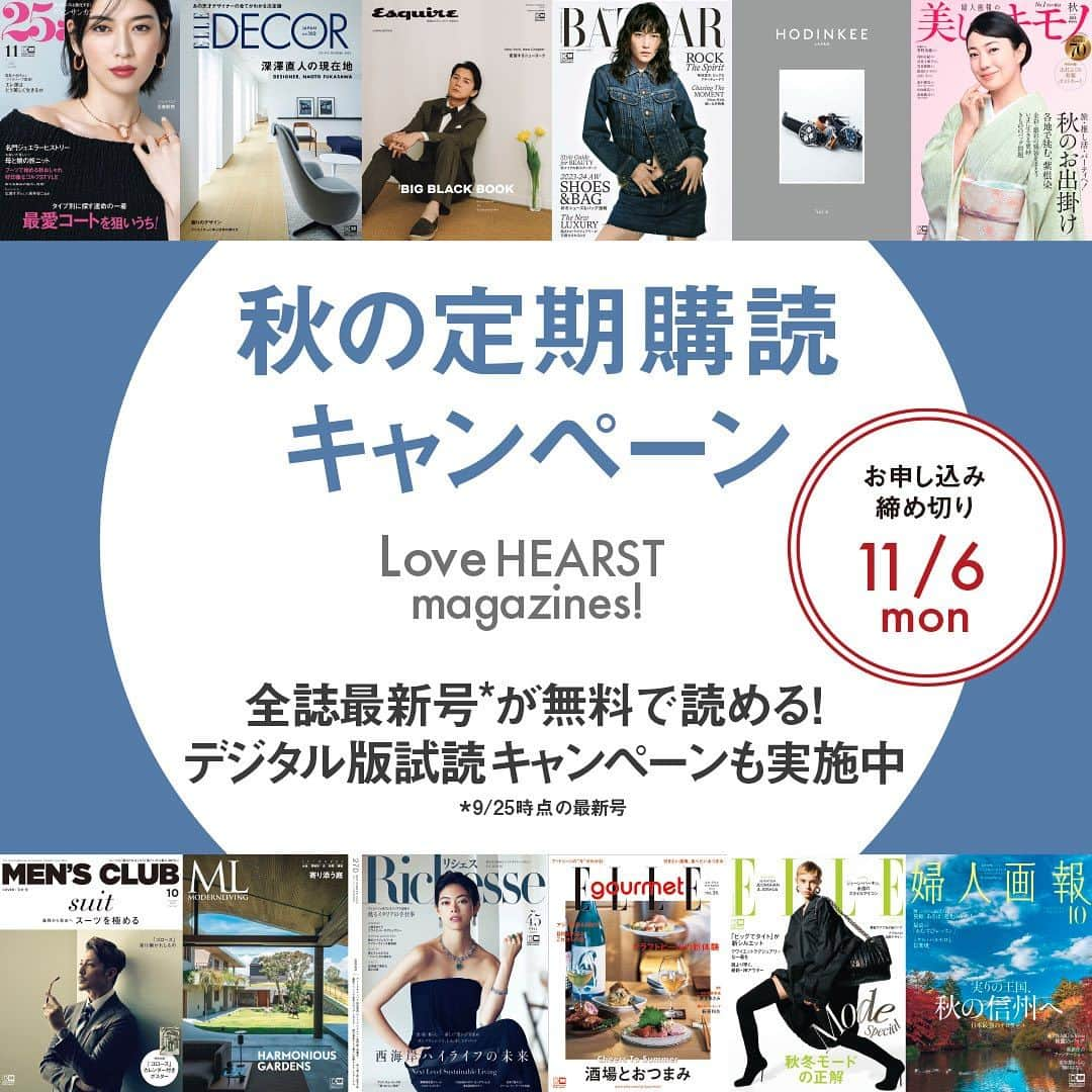 ELLE SHOP_JPのインスタグラム：「【数量限定】「Love HEARST magazines! 秋の定期購読キャンペーン」実施中！  話題のアイテムから１つを選んで、お好きな雑誌の定期購読とセットに。 さらに、キャンペーン登録で全誌のデジタル版（9/25時点の最新号）も今だけ無料で閲覧できます。 期間限定＆セットアイテムは数量限定なので、この機会にぜひお申し込みください！  ※アイテムは数量限定のため、なくなりしだい終了となります。 ※写真はイメージです。  ★★詳細・お申し込みはこちら ストーリー、またはハイライトのリンクからお申し込みが可能☝ @elleshop_jp  ★★詳細 「Love HEARST magazines! 秋の定期購読キャンペーン」 キャンペーン期間：9/25（月）～11/6（月） 対象誌：エル・ジャポン、エル・デコ、エル・グルメ、ハーパーズ バザー、婦人画報、美しいキモノ、25ans、リシェス、モダンリビング、メンズクラブ、エスクァイア・ザ・ビッグ・ブラック・ブック、ホディンキー　全12誌  【選べるスペシャルアイテムはこちら】 A～Fのうち１つを選んでお好きな雑誌の定期購読とセットに！ A. 「中川政七商店」 ひのきの加湿木&日本の精油蒸留水ミストセット B. カタログギフト　婦人画報×リンベル「明月」 C. 「THE」THE 醤油差し(桐箱入り) D.「ローゼンダール社 コペンハーゲン」アンデルセン デザートプレート2枚セット E. 「ドクターケイ」薬用Cクリアクレンジングジェル＆薬用CリンクルホワイトUV F. 「ARTIDA OUD（アルティーダ ウード）」オーガニック パフューム　  定期購読はこんなにおトク！ ①お得な購読料金 書店で買うより割安です ②電子版も読める！ スマホ、タブレットなどお好きなデバイスで ③うれしいサプライズ！ 定期購読者限定の特典やお得な情報も ④送料無料！ 発売日までにお届け  #エルジャポン #エルデコ #エルグルメ #ハーパーズバザー #25ans #リシェス #婦人画報 #美しいキモノ #モダンリビング #メンズクラブ #エスクァイアザビッグブラック #ホディンキー #エルショップ #雑誌 #おトク  @ellejapan @hearstfujingaho @esquirejapan @elledecorjapan @ellegourmetjp @harpersbazaarjapan @fujingahojp @25ansjp @richessejp @ml.modernliving @mensclub.snap @hodinkeejapan @utsukushiikimono」