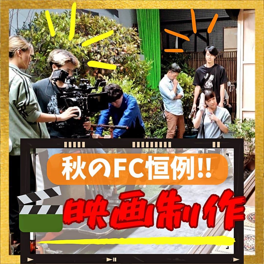 東京フィルムセンター【公式】のインスタグラム：「🎬【秋のFCは映画制作‼️】🎬 毎年秋に行われる2・3年生の授業「映画制作」✨ プロ仕様のシネマカメラとスタジオに作り込んだセットで自分達の映画を作ります！ 今回のタイトルは「雪」。 スノーマシンで家の外の雪も再現❄️  #映画#俳優#放送#芸術#専門学校#西葛西#映画の専門学校#撮影#映画制作#スタジオ#セット#美術#カメラ#照明#監督#授業#実習#雪」
