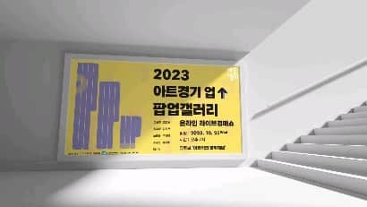 イ・グァンギのインスタグラム：「🔥COMING SOON🔥  <2023 아트경기 업↑팝업갤러리>가 갤러리 끼와 함께 합니다. 전시기간동안 파주출판도시에서는 #파주북소리 축제도 진행하니, 올 가을 파주에서 문화예술과 함께하세요🍁  ▪참여작가: 강리아, 고은주, 김경원, 김미지, 김민희, 김수정, 김재익, 김현호, 김희진, 노한솔, 무아리, 박지수, 서민정, 심효선, 이경미, 장양희, 전은진, 정주희, 조정은, 최재혁, 허승희  ▪일정: 2023.10.27(금)-10.29(일) 10시-18시  *도슨트 프로그램: 오후 1시 / 4시*  ▪장소: 파주출판도시 지혜의숲 2관 갤러리지지향(회동길 145)  🔺온라인 라이브경매쇼: 2023.10.25(수) 오후 7시 * Youtube : '이광기의 광끼채널' (라이브경매쇼 출품작 정보는 게시물 속 이미지 확인!)  ▪주최/주관: 경기도, 경기문화재단 ▪기획/운영: 갤러리 끼  ▪문의: 02-711-8821, @gallerykki  #갤러리끼 #경기문화재단 #아트경기 #전시 #갤러리 #gallerykki #파주」