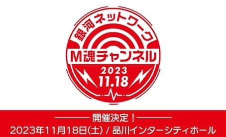 遠藤綾のインスタグラム：「* 【イベントのお知らせ】 キラッ⭐︎で思い出したのだけど、こちらのイベントに出演させていただきます。 中島愛ちゃんと2人だと思ってたら、デルタの2人とも一緒でした！ 楽しくお話できればな、と思います☺️🎵 もう来月ですね。おどろき。 配信チケットがございますのでぜひ！」