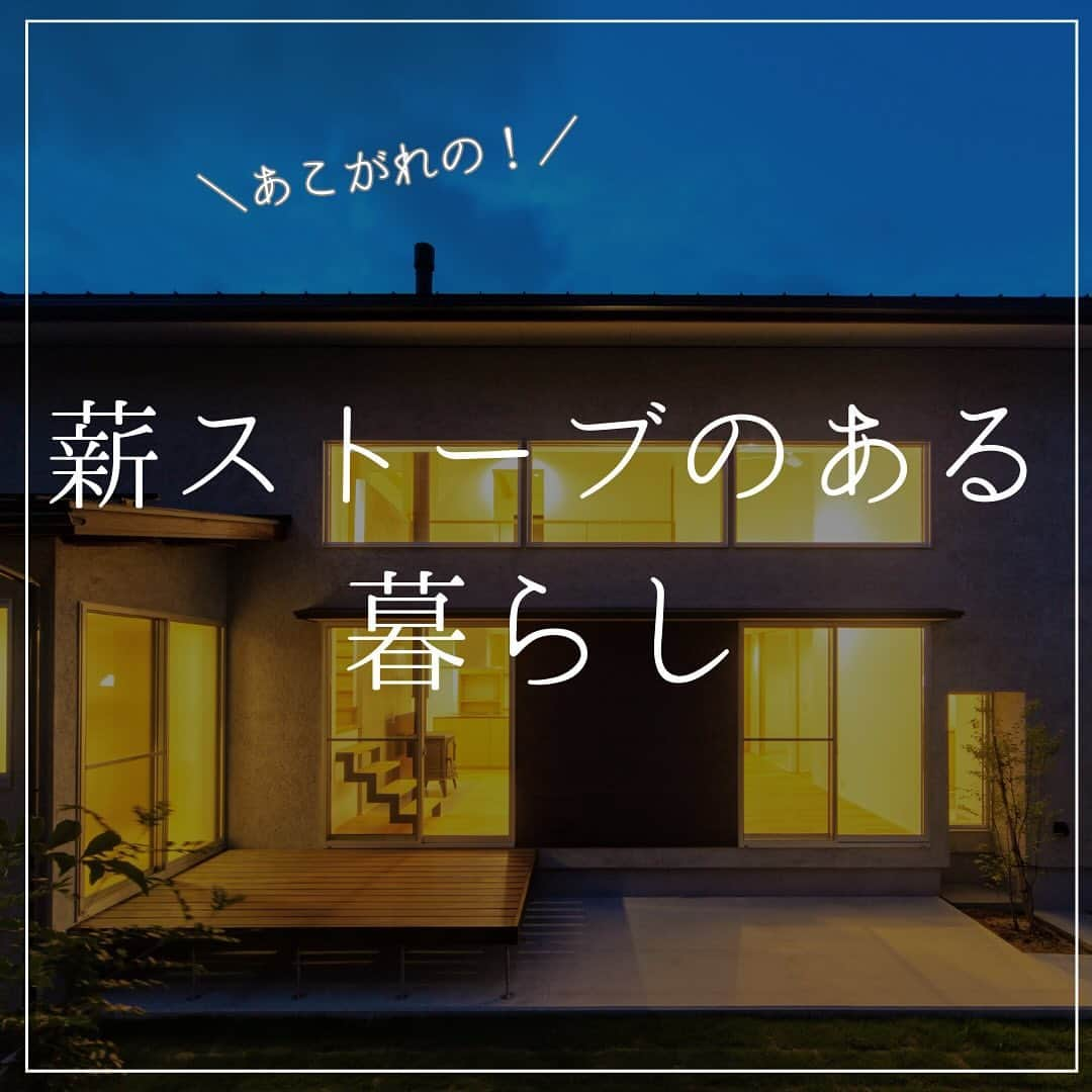 木だて家さんのインスタグラム写真 - (木だて家Instagram)「【薪ストーブのある暮らし】  ▶︎リビングから見える吹き抜けの開口部が特徴的なお住まい🏠  ▶︎自然光がたっぷりと入り明るく開放的なリビング🛋️  ▶︎ステンレス天板のオーダーメイドキッチン✨✨  ▶︎こだわりの薪ストーブ  ▶︎メインガーデンには芝生と植栽🌲  ▶︎ 外壁のそとん壁（塗り壁）と調和した緑の彩りを感じる暮らし . .  DATE  敷地：248.52㎡（75.18坪）  1階：74.85㎡（22.64坪）  2階：43.06㎡（13.03坪）  延床：117.91㎡（35.67坪）  設計 : 小村建築設計室　komura_architects   . .  この投稿が良いなと思ったらコメント欄の❤️で教えてね！  ━━━━━━━━━━━━━━━  住宅事例をもっと見る @kidateya  ━━━━━━━━━━━━━━━    “自然素材で暮らしをデザイン”    木だて家とは？  ◆福井県産の杉で、自社で製材を行っております。  ◆家族の構成や生活スタイルに沿った家づくり  ◆環境にやさしい、人にやさしい家づくり  ◆五感で味わえる住まいづくり  暮らしていく程に愛着が湧く家を。    #木だて家  #福井県  #越前市  #福井工務店  #福井新築  #福井注文住宅  #自然素材の家  #自然素材の家づくり  #自然素材住宅  #木の家  #木の家専門店  #木の家づくり  #施工事例  #自由設計  #木の家暮らし  #暮らしやすい家  #暮らしやすい家づくり  #設計士とつくる家  #設計士と直接話せる家づくり  #建築士  #デザイン設計  #建築士とつくる家  #和モダン  #造作家具のある暮らし  #ガーデンデザイン  #エクステリアデザイン  #ジェンダーフリーデザイン  #薪ストーブのある暮らし  #高性能の木造住宅」10月23日 14時56分 - kidateya