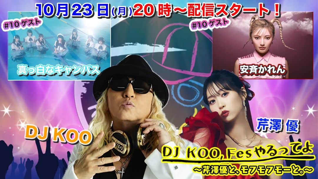 DJ KOOのインスタグラム