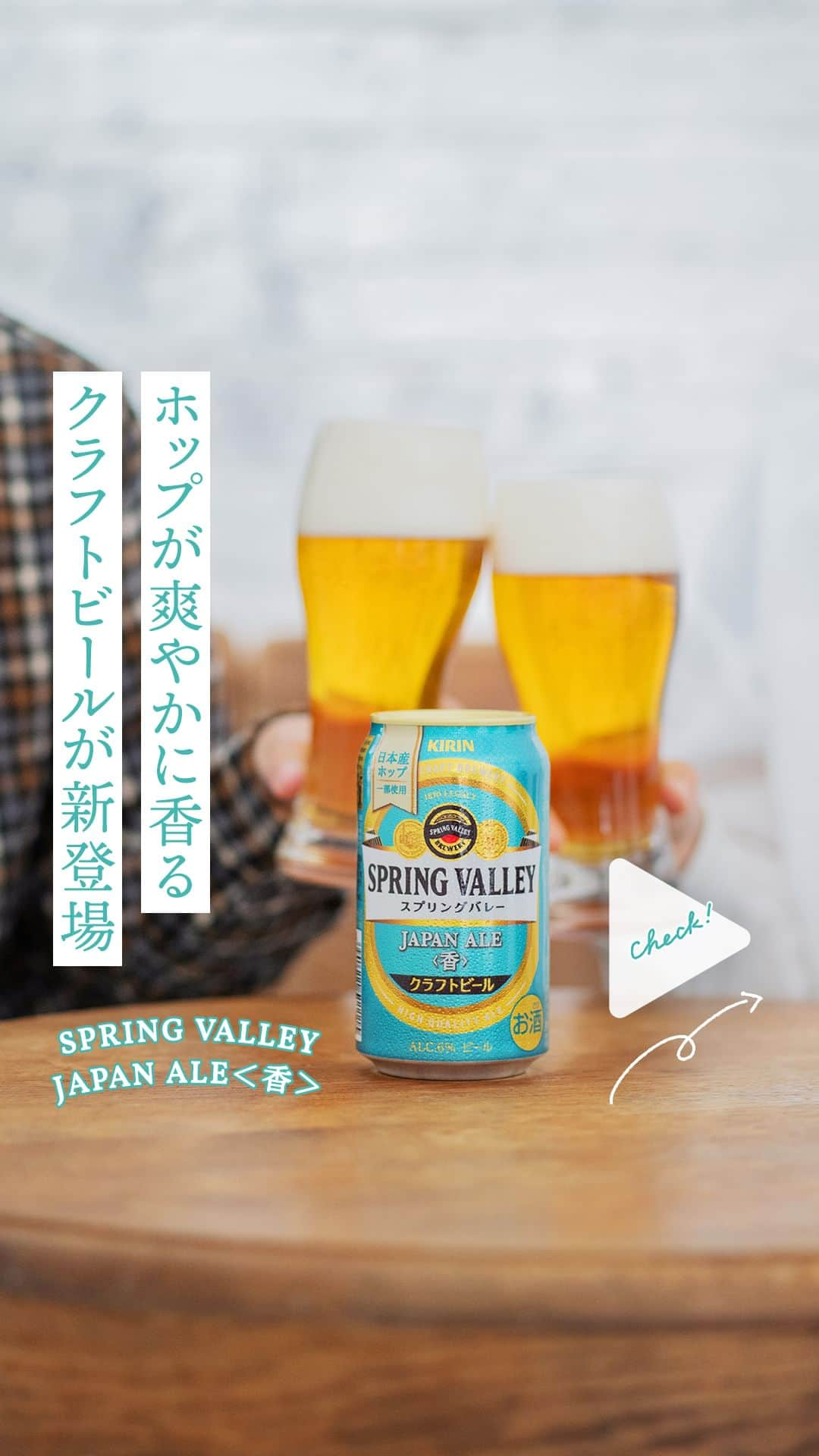 キリンビールのインスタグラム