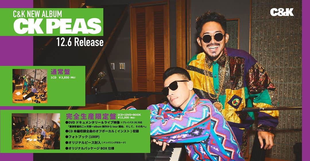 C&K（シーアンドケー）のインスタグラム：「New Album「CK PEAS」リリースパーティー 本日10/23(月)18:00〜ファンクラブ受付開始！  📆日程：12/19(火)  📍会場：東京キネマ倶楽部  ※NEW ALBUM「CK PEAS」購⼊者限定ライブとなります。同行者もCDを購入必須となります。  例：2名でお申し込みの場合：それぞれ1枚ずつCD購入が必要となります。  チケットの詳細、CDのご予約はホームページをチェック！  #candk  #CKPEAS #シーケーピース」