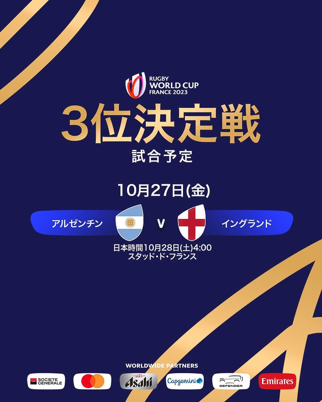 のインスタグラム：「日本とプール戦を闘った2チームの再激突🇦🇷🏴󠁧󠁢󠁥󠁮󠁧󠁿  両チームにとって現在のメンバーでプレーするラストゲーム、熱戦必至🔥  🆚アルゼンチン対イングランド ⏰日本時間10月28日(土)4:00 K.O. 📡NHK総合 / NHK BS4K / J SPORTS 1 / J SPORTSオンデマンド  #ラグビーワールドカップ2023 #RWC2023 | #ARGvENG」