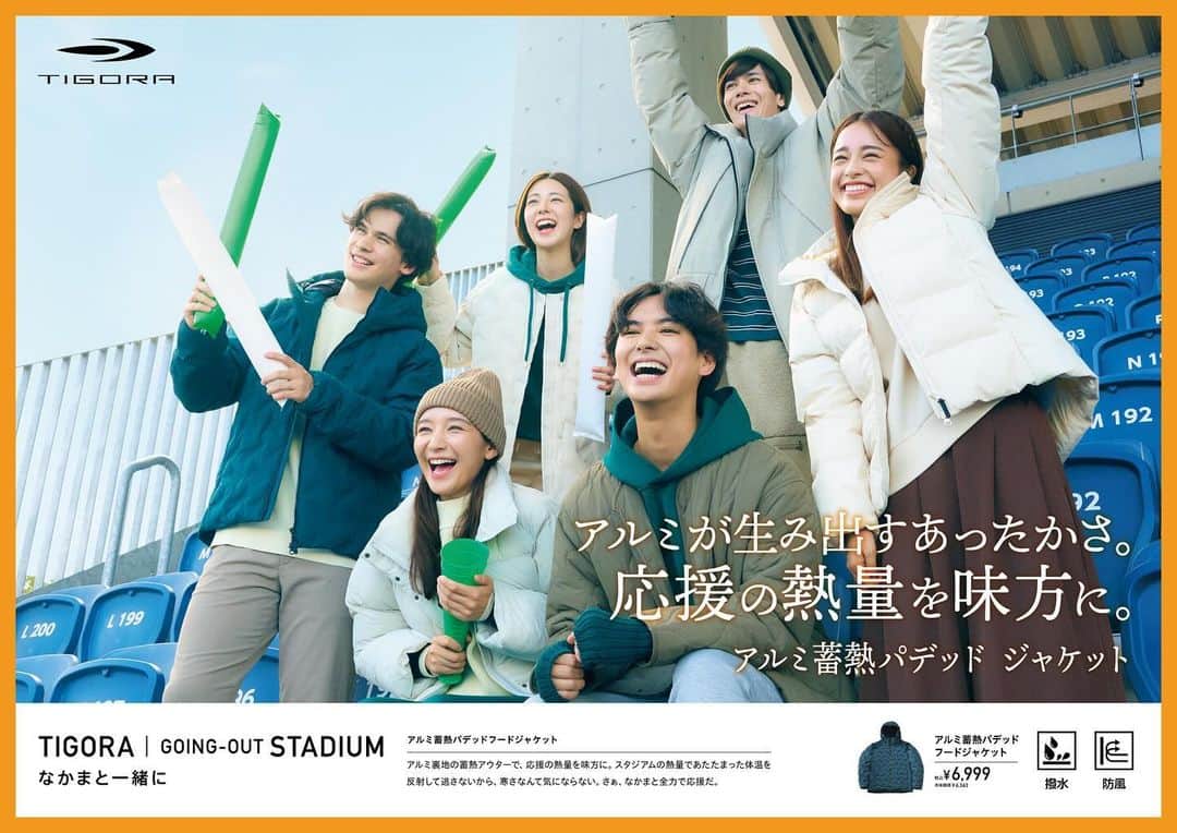 大西百合子のインスタグラム：「ご報告🏃‍♀️📣  TIGORA23FWのキービジュアル、 スタジアム編とランニング編に出演中です！  スタジアム編で着た蓄熱アウターは保温力が高く、寒い冬も乗り越えれるあったかさ☀️ ランニング編で着たベストはとっても軽いのに保温性が高く、光に反射するリフレクター機能がついてるから夜の運動も安心💡 着てみて実感できたどちらも最強ウェアでした👏👏    #PR #TIGORA #TIGOASPORTS #ゴーイングアウトスタジアム #ランニング #大西百合子」