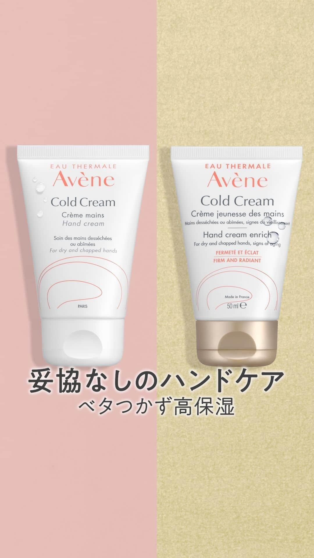 Eau Thermale Avène Japan アベンヌのインスタグラム