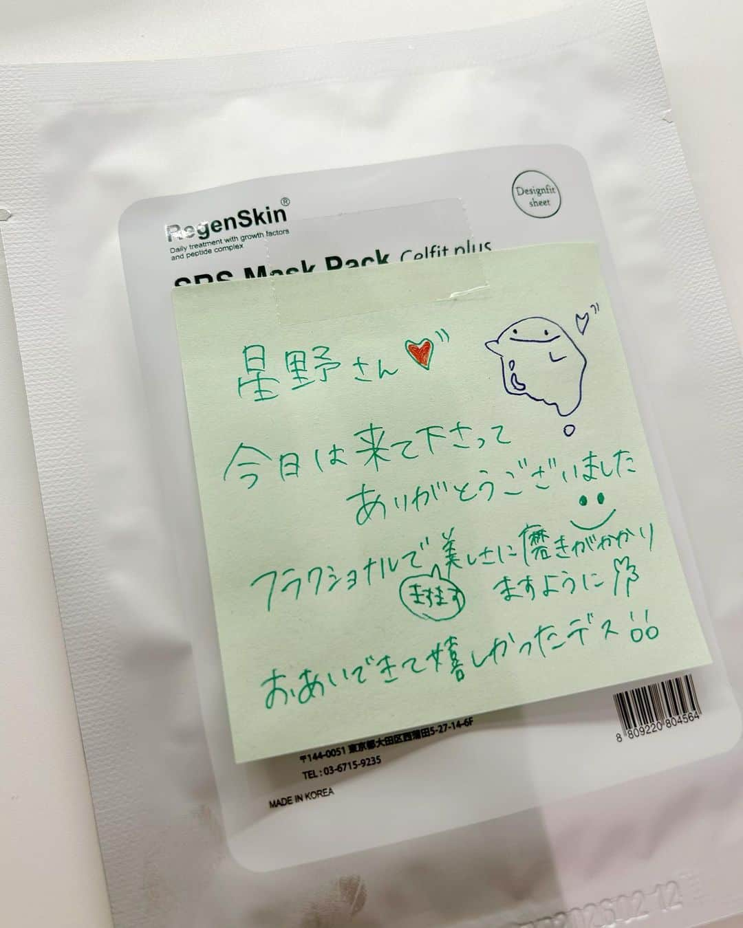 星野奏さんのインスタグラム写真 - (星野奏Instagram)「今日は以前から気になっていた『フローラクリニック』へ行きました🏥 院内デザインも看護師さんも可愛かったー💖 ⁡ 有名声優さんたちのサインもたくさんあってワクワクが止まらない空間でした✨ぱっと見でウマ娘声優さんとひぐらし声優さんのものを発見🤣💡 ⁡ さて、治療ですが今回こちらで ピコフラクショナルレーザーをお願いしました✨ ⁡ マスク生活が始まってから頬の赤みや毛穴が気になりだして、、、色々試してみたけどしっくりこなく、、今回院長のさくちゃん先生に詳しく肌質を診てもらい、いくつか方法を教えて頂きました👀 ⁡ どのやり方もメリットデメリットを聞いた上で、今回〝ピコフラクショナル〟をすることに🫶🏻 ピコレーザーと言っても使う機械によって精度が異なることは知ってましたが、、、 ⁡ こちらのクリニックが使ってるピコレーザーは『ピコシュア』で従来のレーザー治療では対処できなかった小さいメラニンでも対応可能なんですって！！🤫 ⁡ ⁡ ⁡ ⁡ #フローラクリニック#池袋駅#美容クリニック#コスプレイヤー#声優#レースクイーン#フローラちゃん#小岩井ことり#可愛い制服#アニメオタク#綺麗になりたい#アラサー美容 #アンチエイジング #ピコフラクショナル#ピコトーニング  #美容皮膚科#美容整形#レーザー治療 #ピコレーザー #ピコシュア#美肌になりたい ⁡」10月23日 17時53分 - hoshino_kanade_