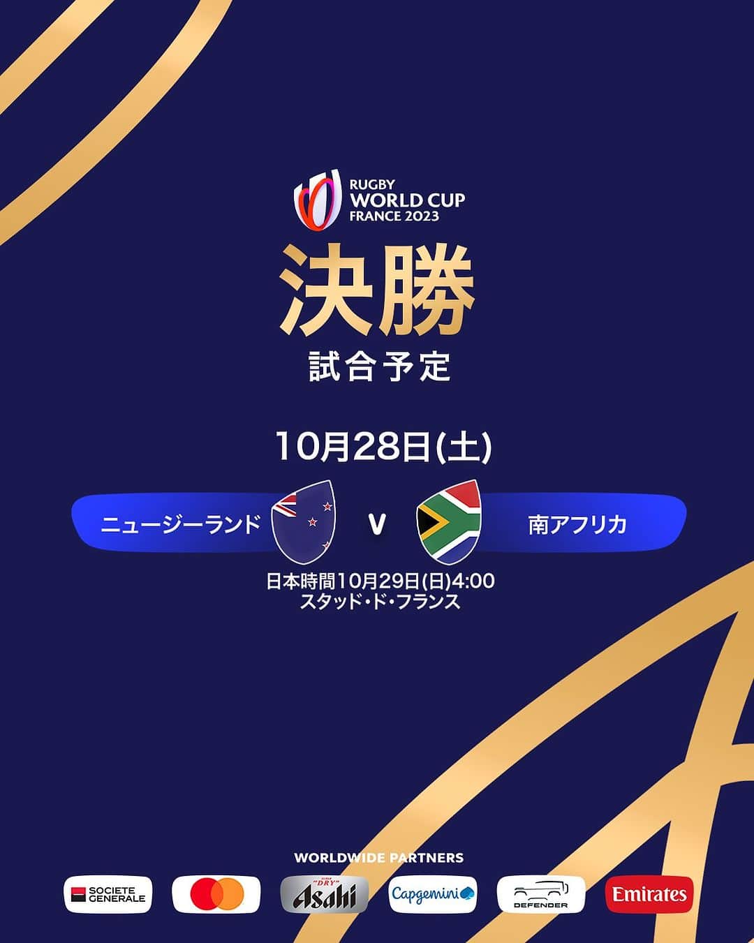 ラグビーワールドカップのインスタグラム