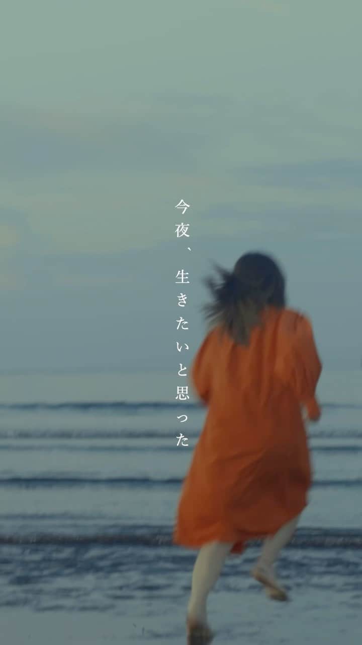 灯橙あかのインスタグラム：「一番好きなシーン . しにたいと生きたいは 遠いようで案外近い気がしてます . 『これさえあれば大丈夫』的な存在に なりたい🌕 . . . mv監督 @mi_mo.13  . #シンガーソングライター #灯橙あか #オトトモジ #小説 #読書 #本 #youtube」