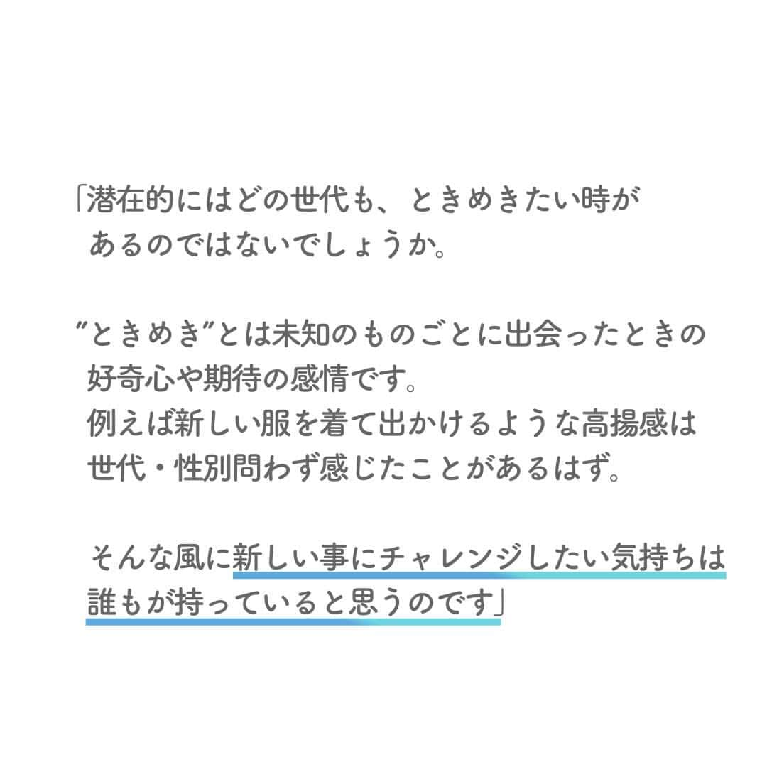 リクルートさんのインスタグラム写真 - (リクルートInstagram)「～リクルート ゲストトーク～ 👉他の投稿はこちら（ @recruit___official）  山本愛優美さんは「ときめき」をテーマに活動する実業家 兼 研究者です。 北海道帯広市出身の山本さんは、14歳の時に起業を志します。 学校の外の世界を見ようと、地元の起業家育成プログラムに参加。大人に混じって勉強し、起業とは世の中の課題を解決することであると学んだことも契機となりました。  大学、大学院では数理心理学・感性工学的なアプローチで「ときめき」を研究。 心拍（ドキドキ）に合わせて光るイヤリング型のデバイス「e-lamp.」を開発し、現在社会実証中です。  「ときめき」とは、未知のものごとに出会ったときの好奇心や期待の感情。 例えば新しい服に袖を通して出かける時の高揚感もその一つで、「きゅん」「ワクワク」といった言葉にも近いかもしれません、と山本さんは語ります。 たしかにこうしたドキドキする気持ちは、世代を問わず持ちあわせていそうです。  自分自身のときめきを人生のコンパスにできる世界を。 耳たぶにキラリと光るデバイスから新しい価値をつくっています。  https://www.recruit.co.jp/blog/guesttalk/20230725_4080.html  ♢♢♢♢♢♢♢♢♢♢♢♢♢♢♢♢♢♢♢♢♢♢♢♢♢♢ リクルート公式アカウントでは、 新たな暮らしや生き方を考える出会いとなるような リクルートの人・仲間のエピソードを紹介していきます。 👉 @recruit___official ♢♢♢♢♢♢♢♢♢♢♢♢♢♢♢♢♢♢♢♢♢♢♢♢♢♢ #RECRUIT #リクルート ― #インタビュー #followyourheart #体験談 #まだここにない出会い #Z世代 #Z世代がつくる未来 #ときめき #起業家 #起業家マインド #起業家精神 #研究 #挑戦 #挑戦する #チャレンジ #チャレンジ精神 #きゅん #コミュニケーション #原動力 #学生起業 #学生起業家 #好奇心 #新しい一歩 #新たな挑戦 #自分らしく生きる #感性 #当たり前を変える #ベンチャー」10月23日 18時02分 - recruit___official