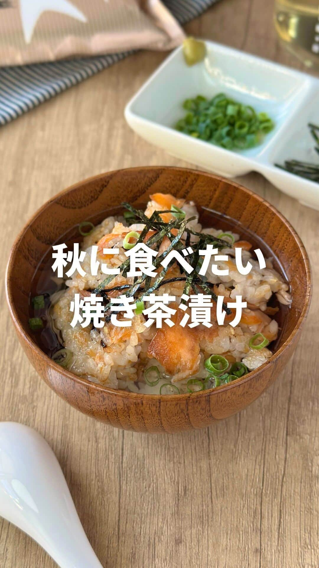 辛子明太子のやまやのインスタグラム：「寒すぎておだし飲んで温まりたい🥹  給食の先生が作る家族に愛されるごはん🍳→@aoi_eiyougohan  〈寒い時期こそ！フライパンひとつで焼き茶漬け〉  鮭を焼いてご飯を入れるだけ！ フライパンひとつで完成〜👏🏻  ちょっとめんどくさい時の昼ごはんにもばっちり🥹 （実際に休日の昼ごはんから生まれたレシピです笑）  塩昆布は息子が好きでリクエストもらったから入れてみました！ え、本当に美味しかったんだけど息子センスありすぎない？👦🏻（ただの親バカ）  カリカリだからよく噛んで食べるし、 少しでもお腹がいっぱいになる魔法のお茶漬け🍚🪄  おだしに使ってるのは、 あの"やまやさん"の「うまだし」です✨✨  やまやさんがおだしにこだわってるの知ってましたか？😳 煮出すだけで黄金色のおいしいおだしが手軽に取れる🥹✨  いろんな料理に使えるから、 うまだし一つあるだけで料理が上手になった気がする🙌🏻  ＿＿＿＿  実は、この「うまだし」を最安値で買える 私だけの特別ページ作ってもらっちゃいましたぁぁ😭😭  詳しくはハイライトに載せてるので ぜひチェックしてみてね〜🙌🏻  ＿＿＿＿＿＿＿＿＿＿＿＿  ＜材料＞ 2人分 塩鮭（骨なし推奨） 1枚（約130g） ごはん 300g 塩昆布 5g 白ごま 適量 油 適量  やまや うまだし 1パック 水800ml  小ねぎ、刻みのり、わさび お好みで  ▶︎保存しておくと レシピを見返す時に便利です♩  ＿＿＿＿＿＿＿＿＿＿＿＿  〈作り方〉 1、鍋に水とうまだし1パックを入れ火にかける。1〜2分煮出したらを止めて、うまだしパックを取り出す。 2、フライパンに油を入れ熱し、鮭を両面焼く。 鮭の皮と骨（あれば）を取り除き、ヘラでほぐす。 3、ご飯を入れ混ぜ合わせ、塩昆布と白ごまを加えさらに混ぜる。 押し固めるように中火で5分焼き、返したら反対側もカリッとなるまで焼く。 切り分け茶碗に盛り付け、1の出汁をかける。 お好みで薬味をのせる。  ＿＿＿＿＿＿＿＿＿＿＿＿  元保育園の栄養士👩🏻‍🍳  給食の先生が作るおうちごはん🍳 懐かしい給食もたまーに登場！  🥗食べるものは子どもも一緒がいい👦🏻  🥗ひと手軽で栄養バランスが整う  "料理が苦手でも大丈夫👌" 料理が楽しくなるコツやポイントも紹介しています💭  →@aoi_eiyougohan フォローで応援お願いします🤲   ＿＿＿＿＿＿＿＿＿＿＿＿ #PR #うまだし #やまや#うまだしレシピ #鮭 #お茶漬け #焼き茶漬け #だしパック #簡単レシピ #栄養士ごはん #おかず #おかずレシピ #副菜」