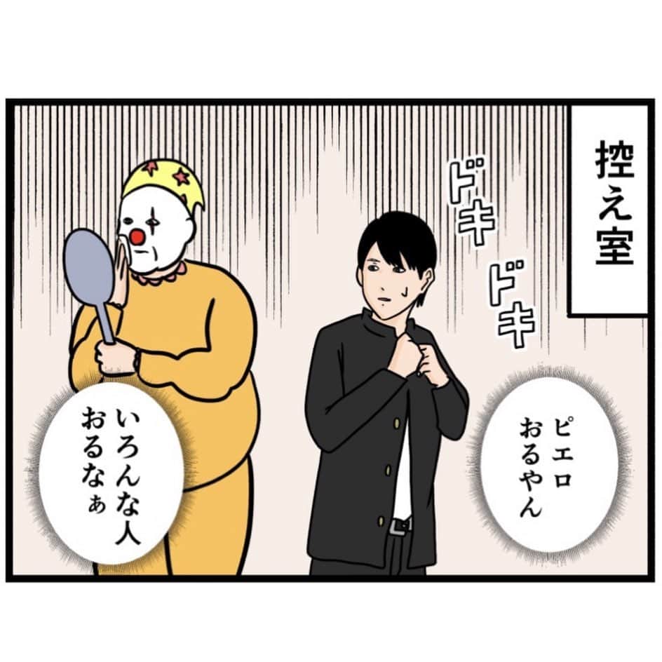 バラシ屋トシヤさんのインスタグラム写真 - (バラシ屋トシヤInstagram)「お笑い芸人になりたかった話128  ブログにて続きが先読みできます。お手数ですがストーリーズまたは @barashiyatoshiya のホームリンクからご覧くださいませ。  #漫画 #マンガ #まんが #インスタ漫画 #ブログ #お笑い #芸人 #笑 #エッセイ #ライブドアインスタブロガー」10月23日 18時04分 - barashiyatoshiya