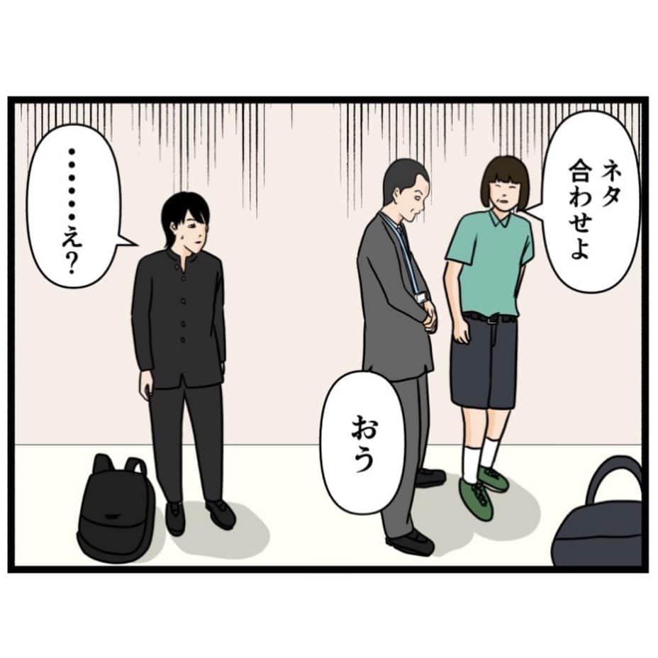 バラシ屋トシヤさんのインスタグラム写真 - (バラシ屋トシヤInstagram)「お笑い芸人になりたかった話128  ブログにて続きが先読みできます。お手数ですがストーリーズまたは @barashiyatoshiya のホームリンクからご覧くださいませ。  #漫画 #マンガ #まんが #インスタ漫画 #ブログ #お笑い #芸人 #笑 #エッセイ #ライブドアインスタブロガー」10月23日 18時04分 - barashiyatoshiya