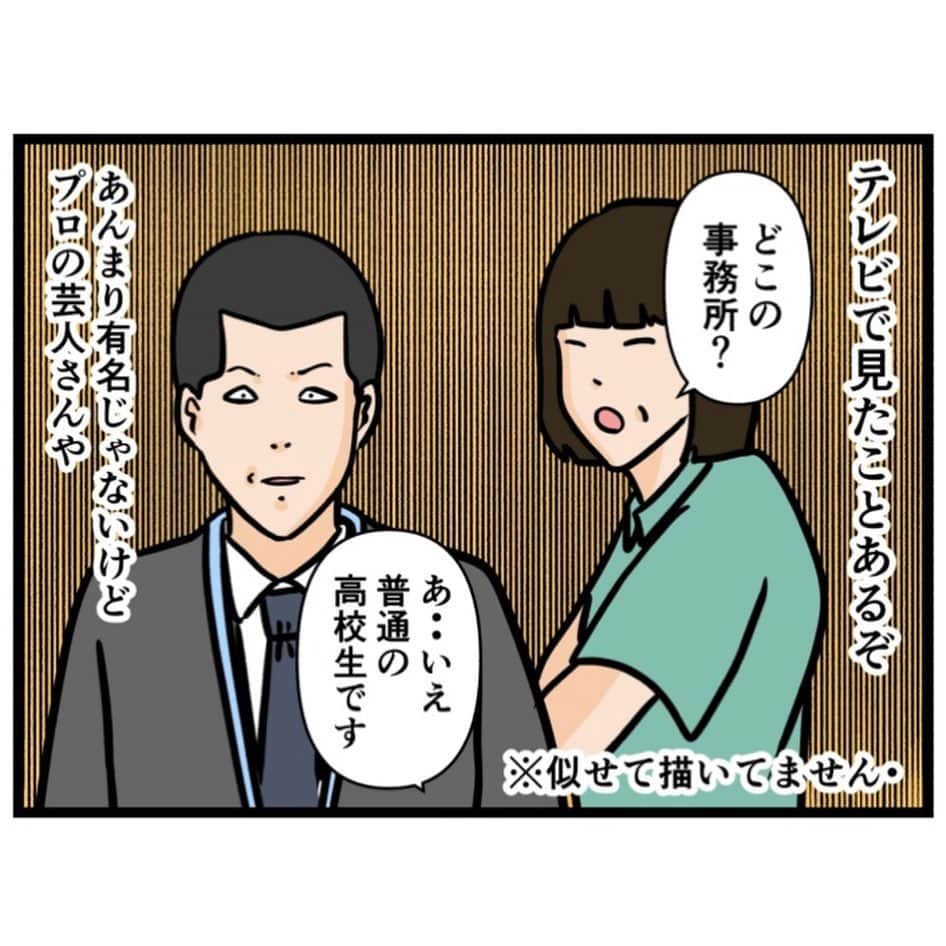 バラシ屋トシヤさんのインスタグラム写真 - (バラシ屋トシヤInstagram)「お笑い芸人になりたかった話128  ブログにて続きが先読みできます。お手数ですがストーリーズまたは @barashiyatoshiya のホームリンクからご覧くださいませ。  #漫画 #マンガ #まんが #インスタ漫画 #ブログ #お笑い #芸人 #笑 #エッセイ #ライブドアインスタブロガー」10月23日 18時04分 - barashiyatoshiya
