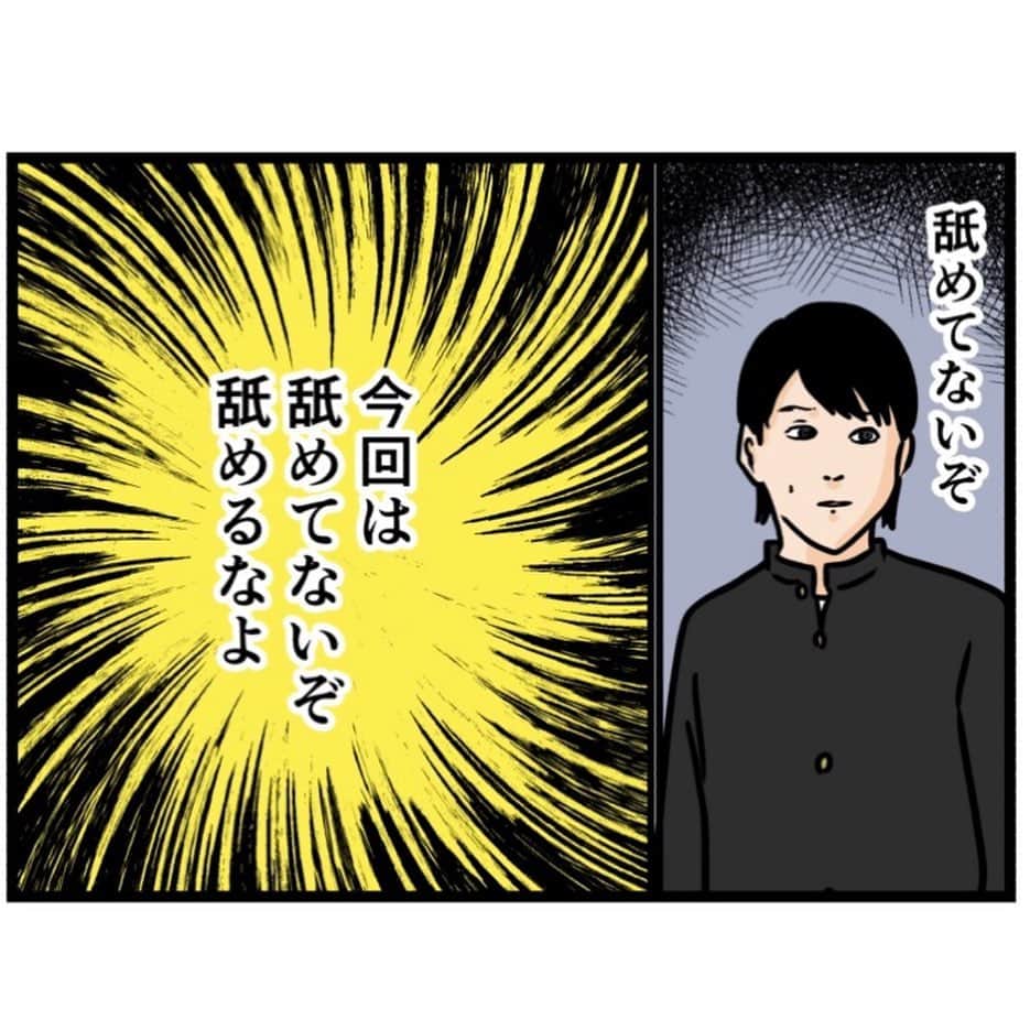 バラシ屋トシヤさんのインスタグラム写真 - (バラシ屋トシヤInstagram)「お笑い芸人になりたかった話128  ブログにて続きが先読みできます。お手数ですがストーリーズまたは @barashiyatoshiya のホームリンクからご覧くださいませ。  #漫画 #マンガ #まんが #インスタ漫画 #ブログ #お笑い #芸人 #笑 #エッセイ #ライブドアインスタブロガー」10月23日 18時04分 - barashiyatoshiya