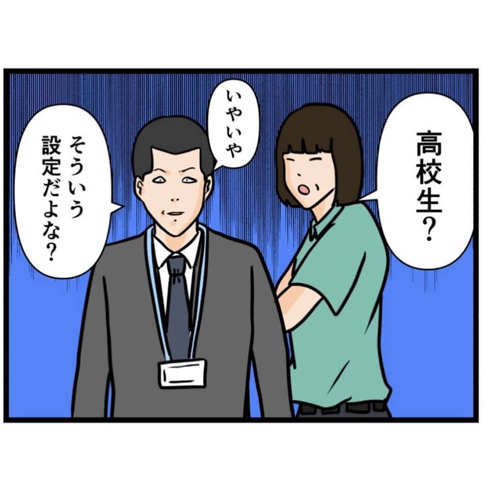 バラシ屋トシヤさんのインスタグラム写真 - (バラシ屋トシヤInstagram)「お笑い芸人になりたかった話128  ブログにて続きが先読みできます。お手数ですがストーリーズまたは @barashiyatoshiya のホームリンクからご覧くださいませ。  #漫画 #マンガ #まんが #インスタ漫画 #ブログ #お笑い #芸人 #笑 #エッセイ #ライブドアインスタブロガー」10月23日 18時04分 - barashiyatoshiya