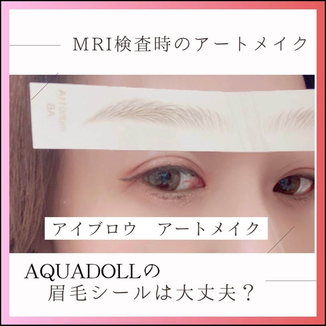 AQUADOLL アクアドールウィッグのインスタグラム：「こんにちは 札幌サロンのウオズミです☺︎  アクアドールの眉毛シールといえば、 SNSでご存知のかたも多いと思いますが  【これってMRI検査のとき大丈夫？】  と聞かれることがあります。  抗がん剤治療中等、眉脱毛時の必須アイテムならではのご質問にお答えします！  スワイプしてご覧ください👉🏻  #AQUADOLL⁣ #アクアドール⁣ #アクアドールヴィーナス⁣ #アクアドールウィッグ⁣ #医療用ウィッグ⁣ #ウィッグ⁣ #wig⁣ #カツラ #かつら⁣ #ウィッグ生活⁣ #抗がん剤⁣ #抗がん剤治療⁣ #副作用⁣ #乳がん⁣ #がん⁣ #がん患者⁣ #脱毛症⁣ #円形脱毛 #円形脱毛症⁣ #自己免疫患者⁣ #多発性脱毛症⁣ #薄毛⁣ #抜毛症⁣ #MRI検査#アイブロウシール#眉毛シール#tattooシール#札幌ウィッグ#医療用ウィッグ札幌#アクアドール札幌」