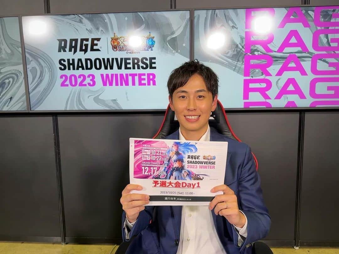 布施宏倖のインスタグラム：「【eスポーツ実況】 土日に開催された「RAGE Shadowverse 2023  Winter」の予選大会🏆 . これまでRAGEでは司会を担当させていただきましたが、 今回初めて実況を担当させていただきました🙌 . 実況することが決まってから当日までの間、 毎日緊張していましたがいざ本番を迎えてみると・・・ . 幕張メッセに集まった多くのプレイヤー達の熱気に包まれた中、実況することが出来てとても楽しい２日間でした✨ . 実況・解説陣やスタッフの皆さんには、 勉強会をはじめ色々なサポートをしていただきました🙇‍♂️ 次回また呼んで頂けるようにこれからも頑張ります‼️ . ファイナリスト8名が決まり、 次はグランドファイナルズ！！！🔥 どんな戦いが見られるのかとても楽しみです😄 . . #布施宏倖 #テレビ朝日アナウンサー#テレビ朝日 #アナウンサー #RAGE #eスポーツ #esports #ゲーム #ゲーム実況 #実況 #ゲーム好き #ゲーマー #シャドウバース #シャドバ」