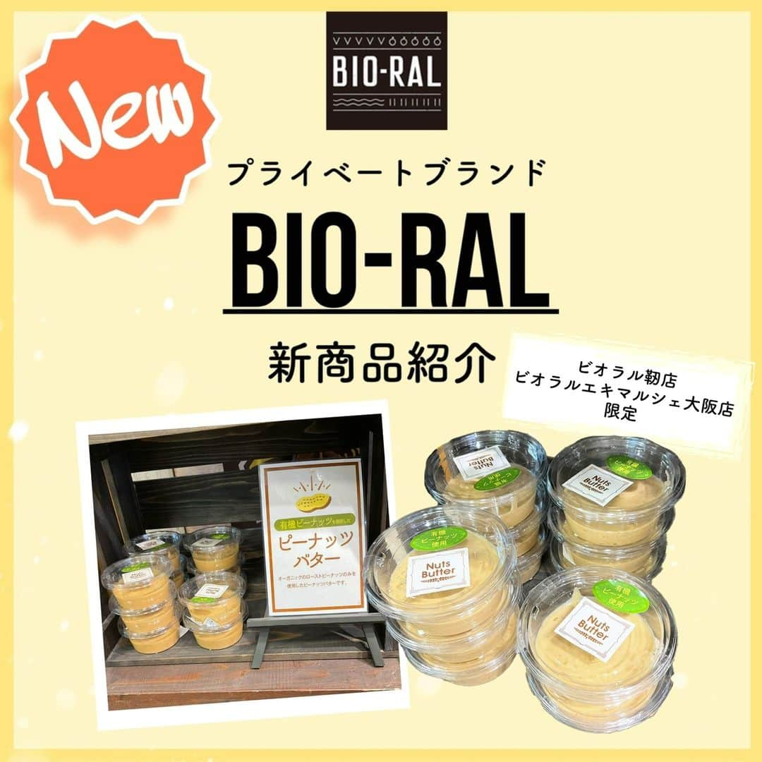 BIO-RAL靭店のインスタグラム